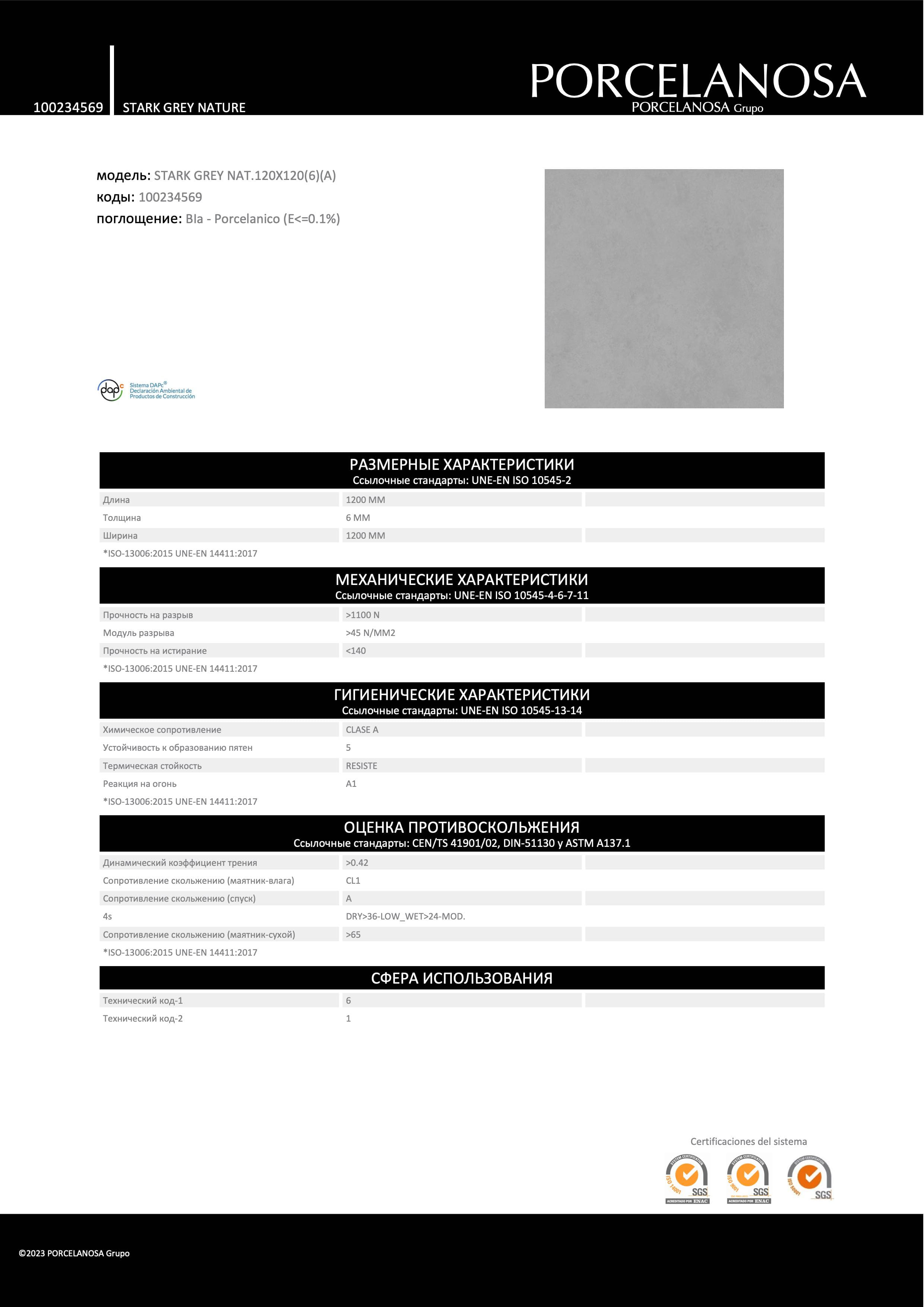 Porcelanosa Stark Grey Nature 120x120