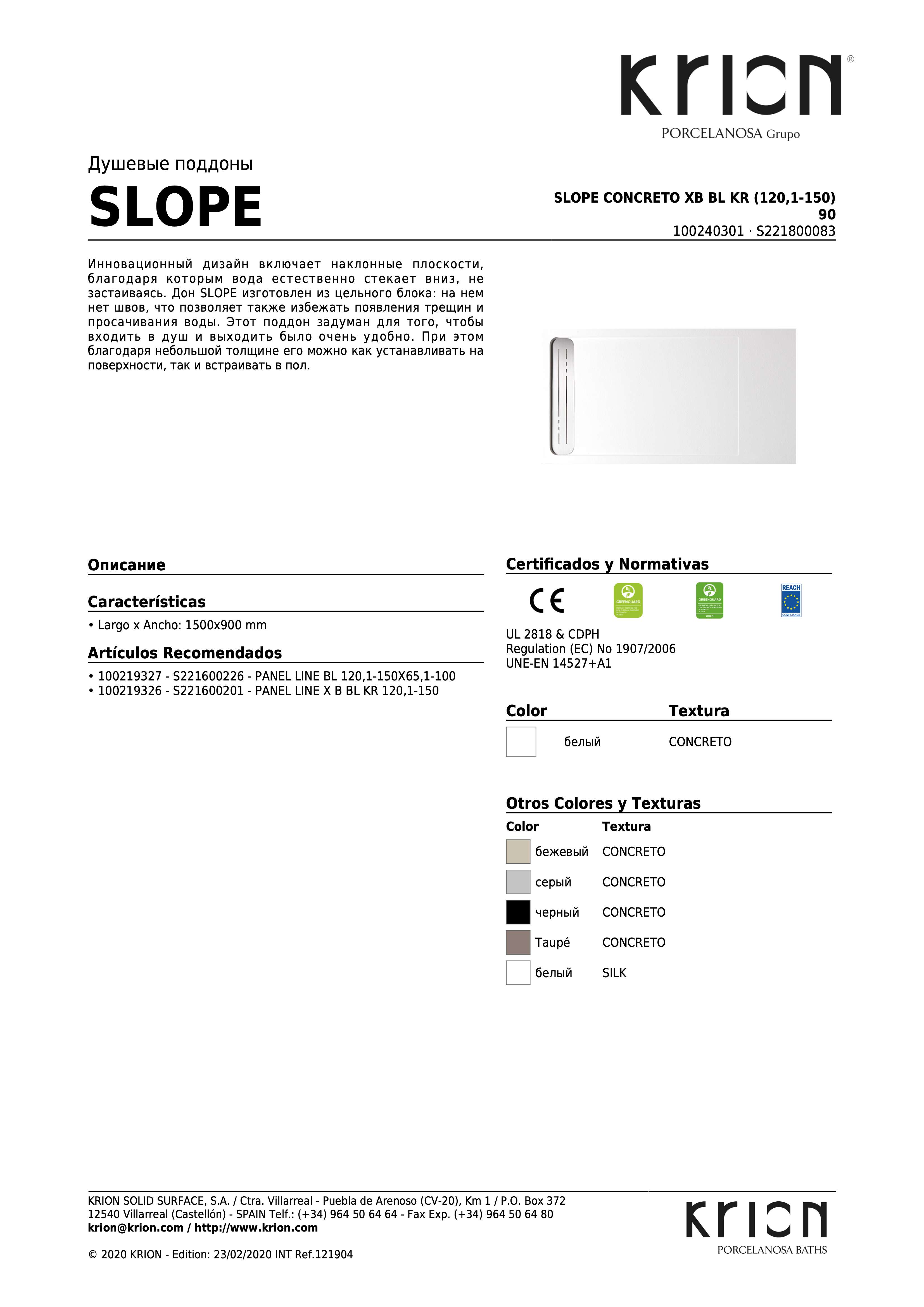 Krion Slope Concreto Xb Bl Kr (120,1-150) 90