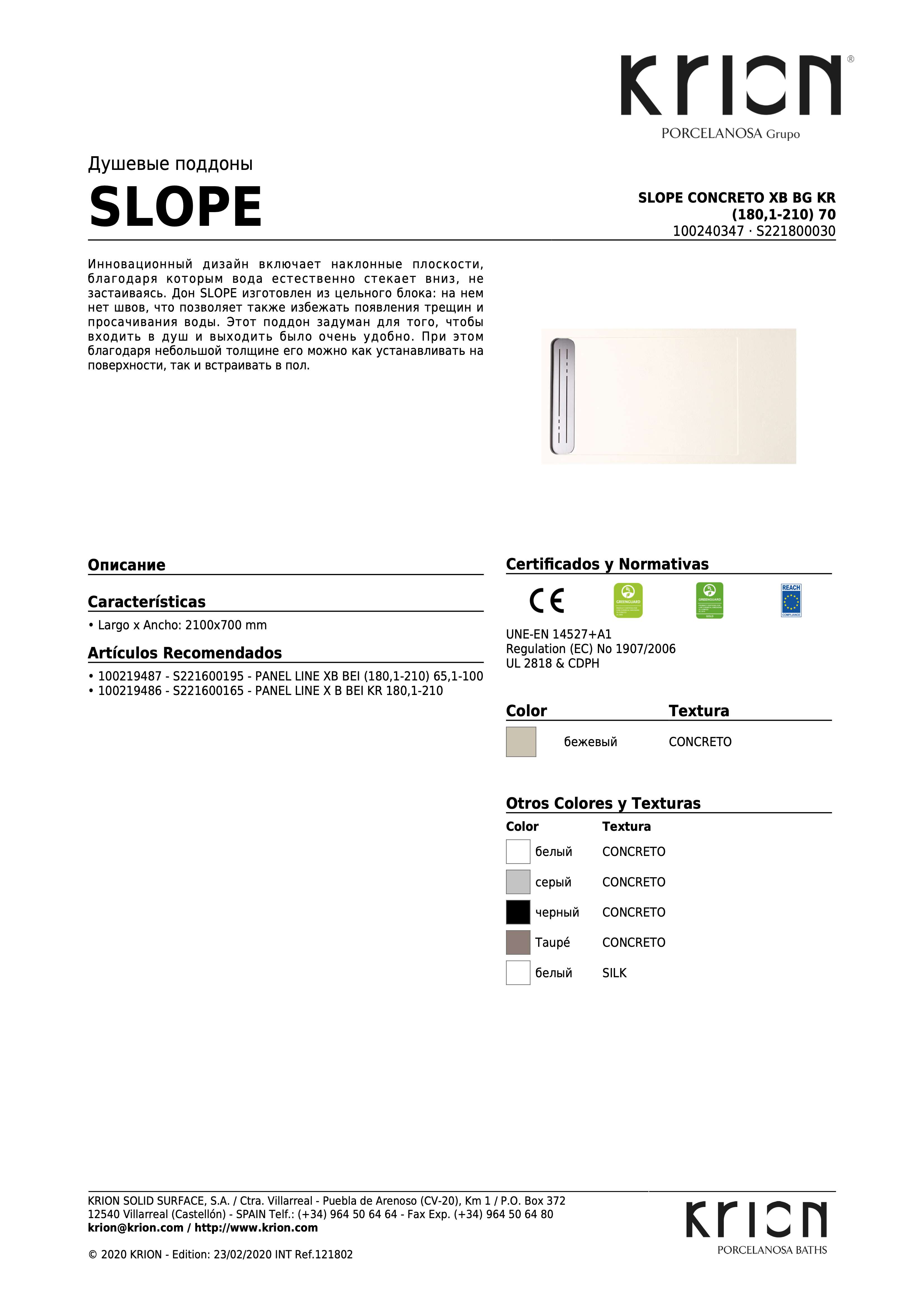 Krion Slope Concreto Xb Bg Kr (180,1-210) 70