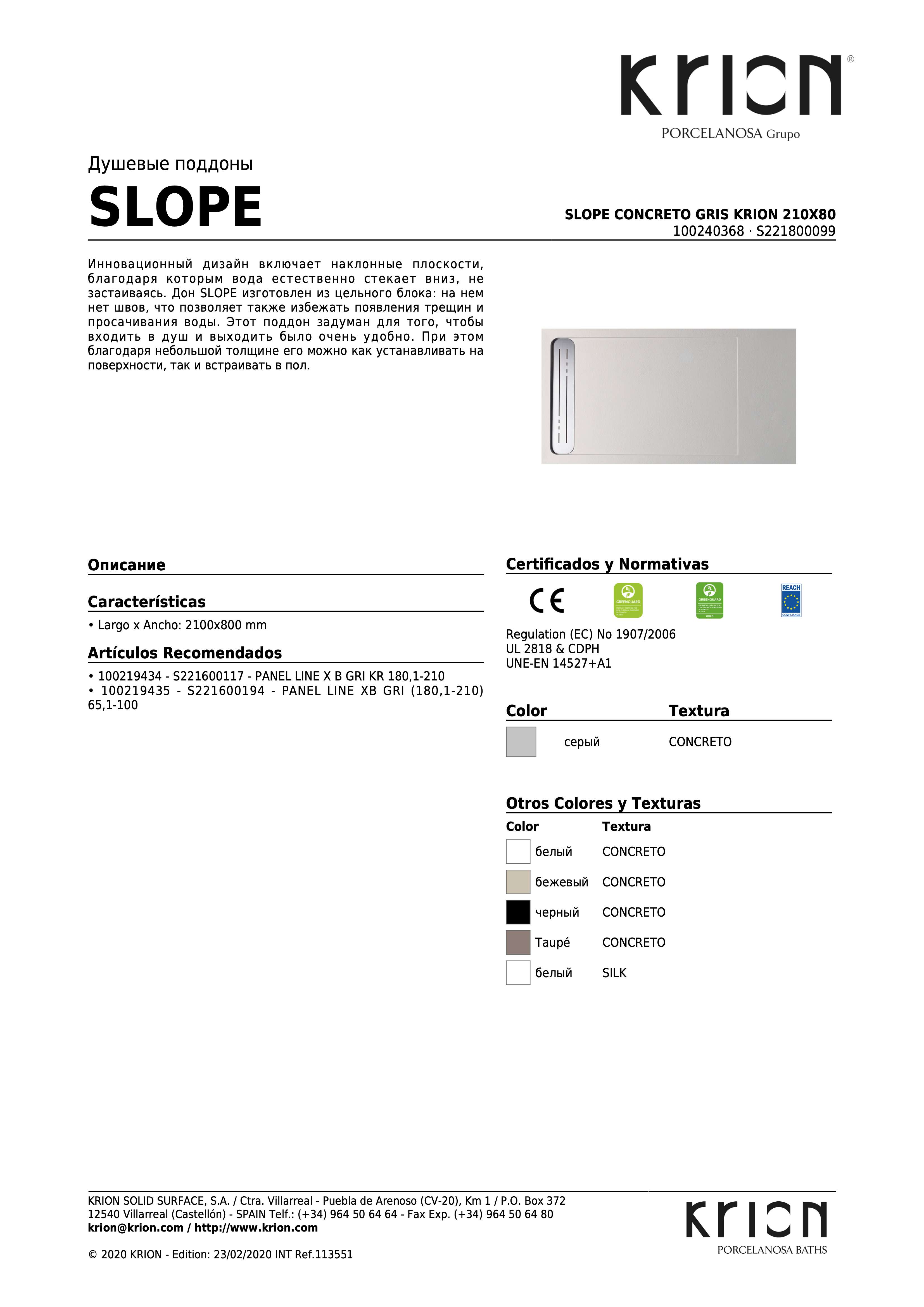 Slope Concreto Gris Krion 210x80
