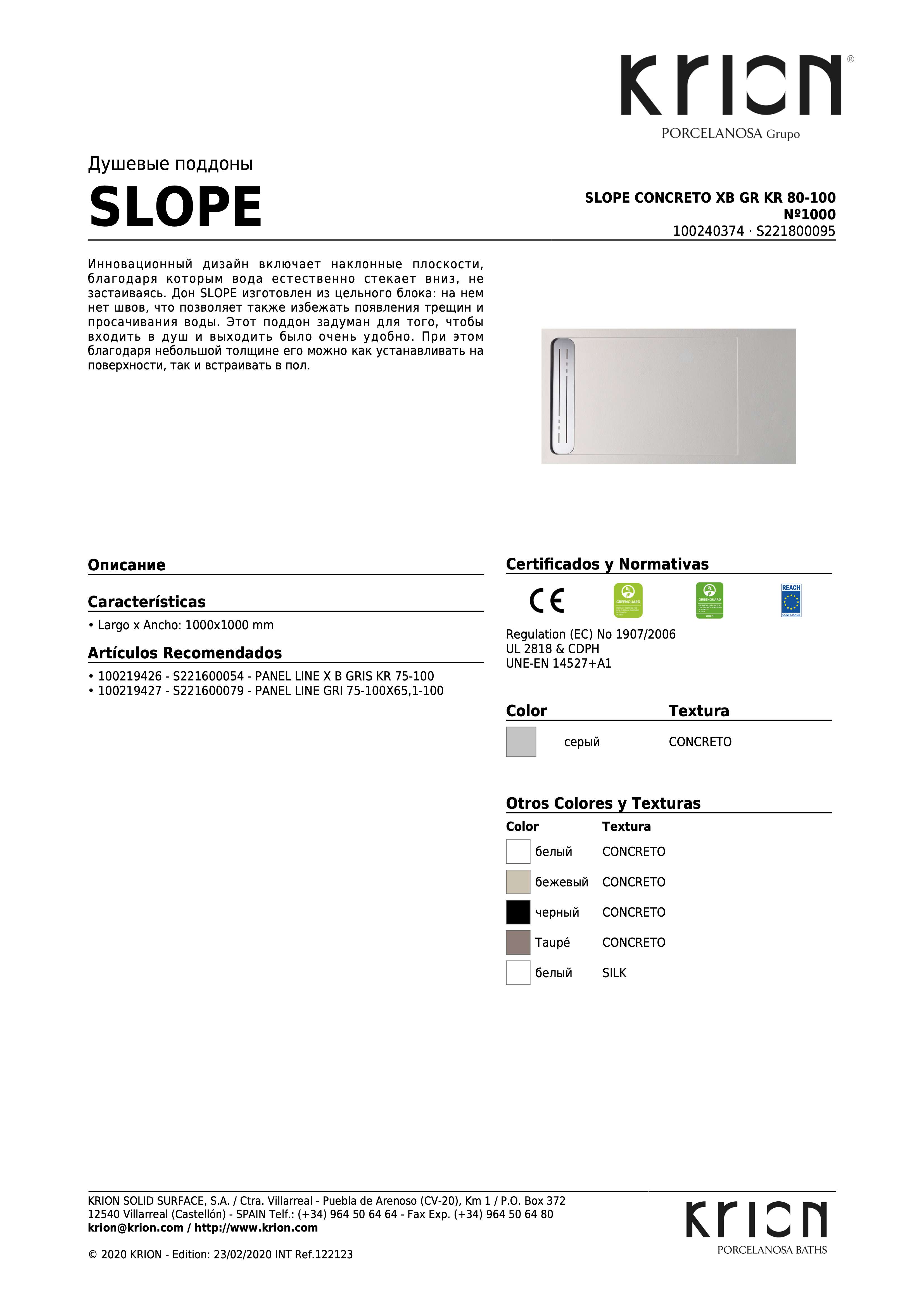 Krion Slope Concreto Xb Gr Kr 80-100 №1000
