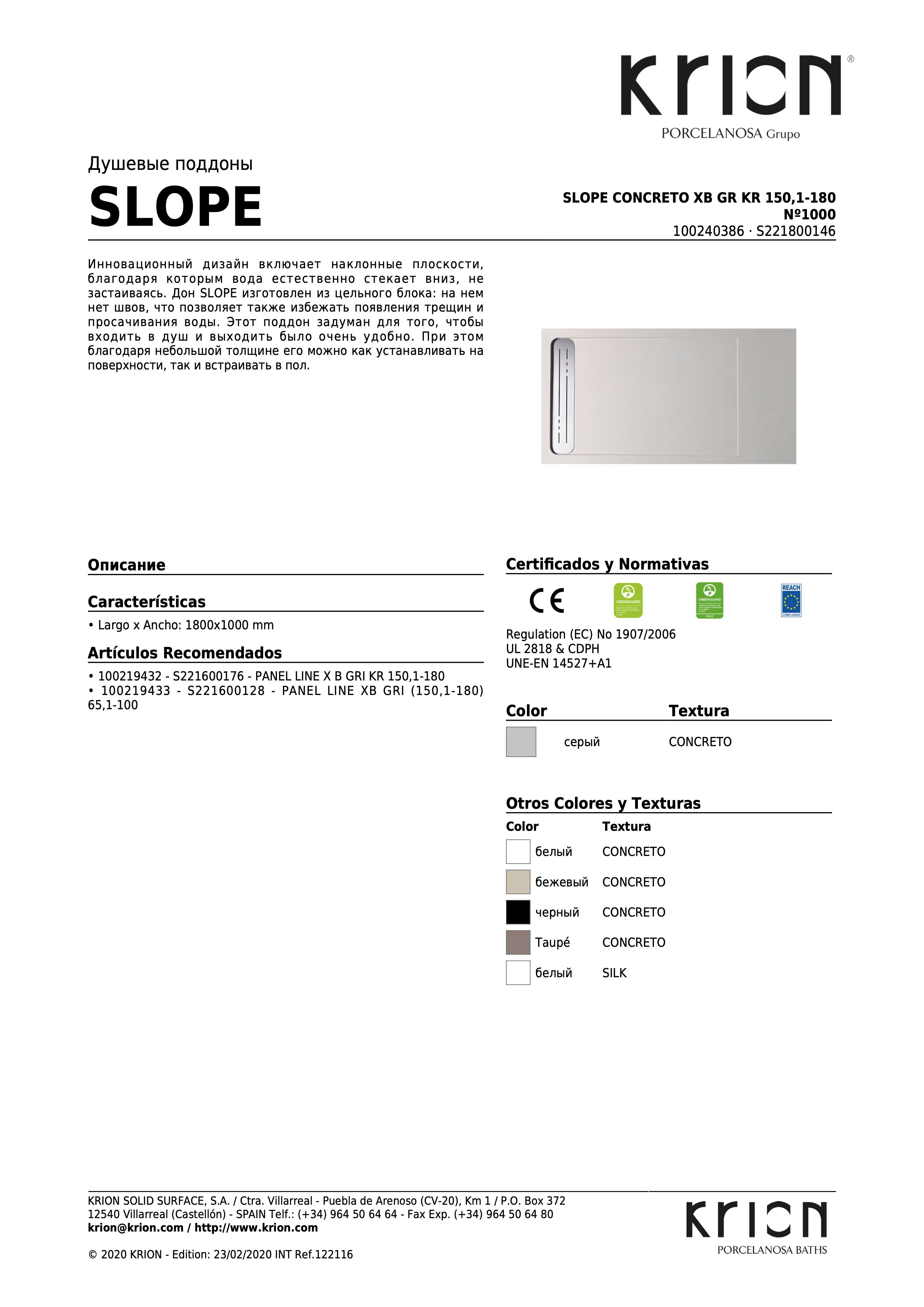 Krion Slope Concreto Xb Gr Kr 150,1-180 №1000