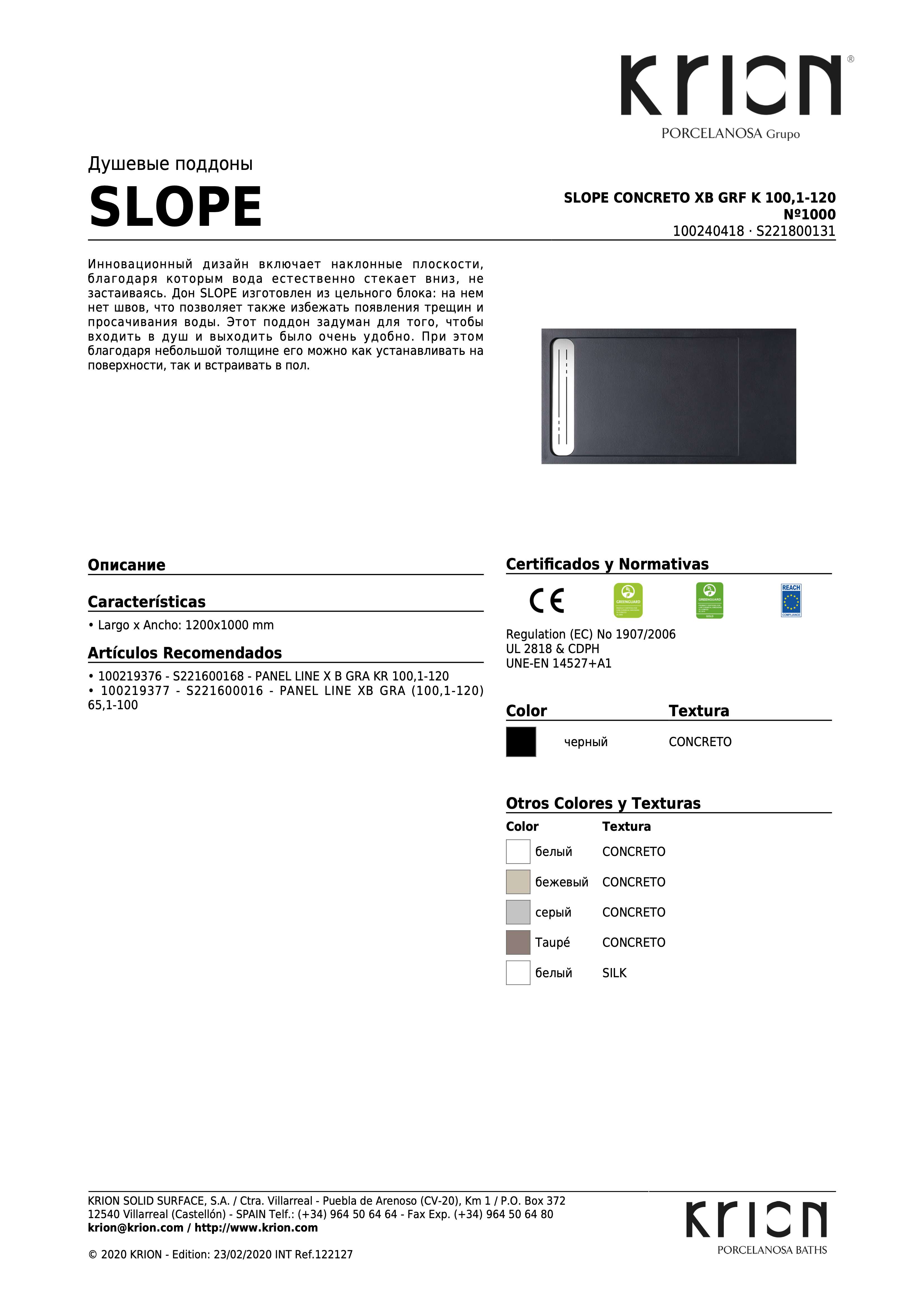 Krion Slope Concreto Xb Grf K 100,1-120 №1000