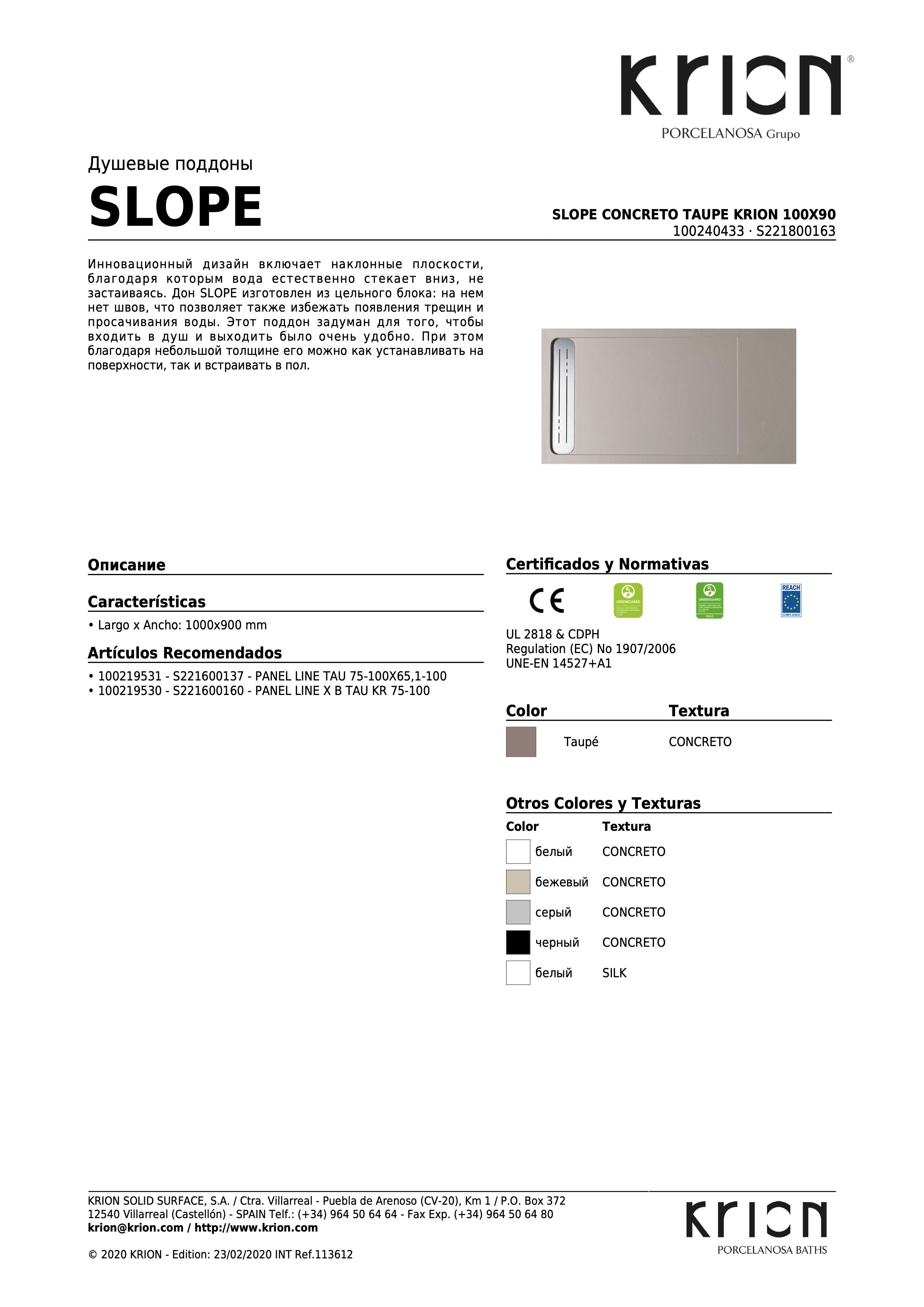 Slope Concreto Taupe Krion 100x90