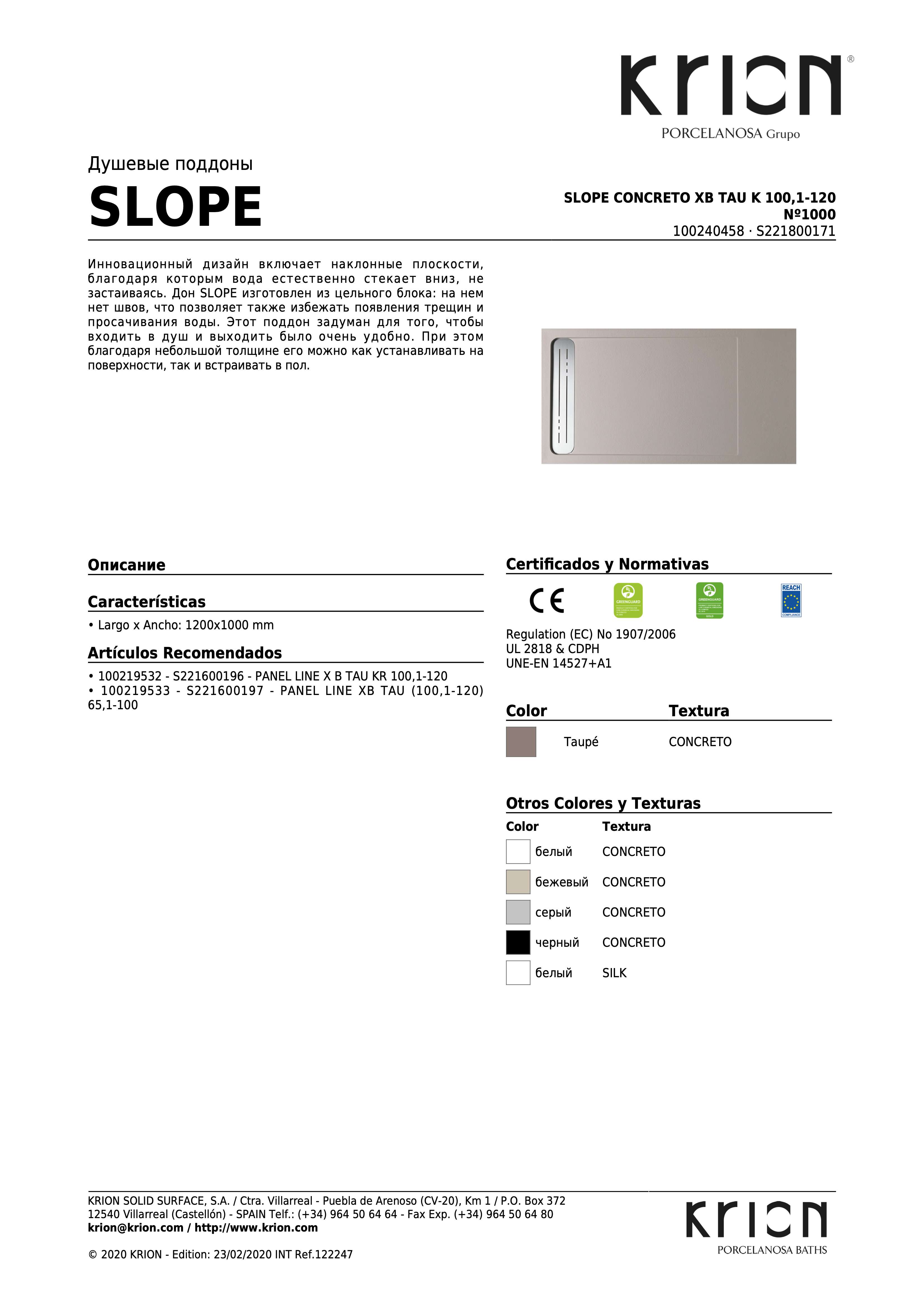 Krion Slope Concreto Xb Tau K 100,1-120 №1000