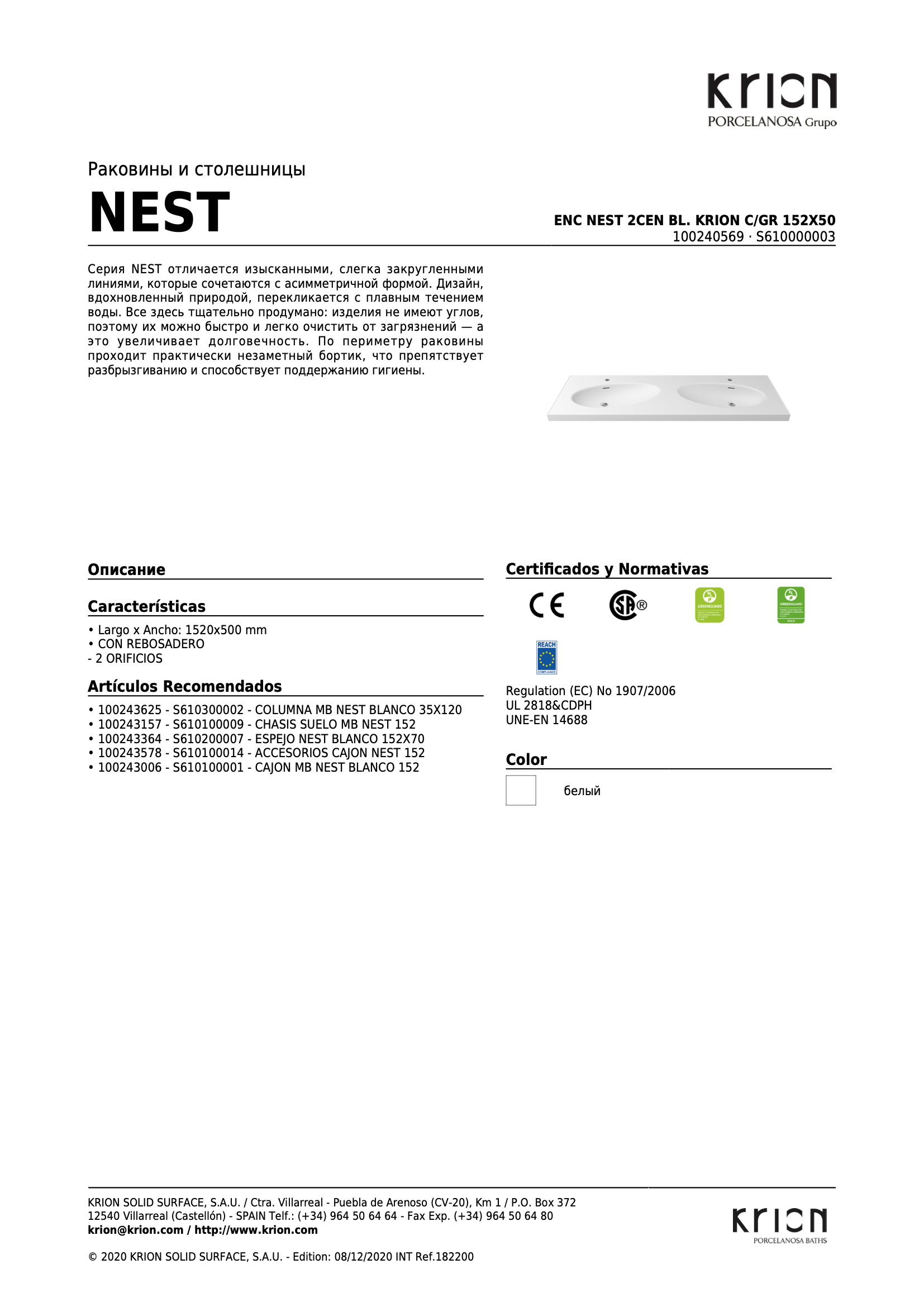 Nest Столешница 152x50х14,7 см с двумя раковинами крион с отверстием под смеситель белая