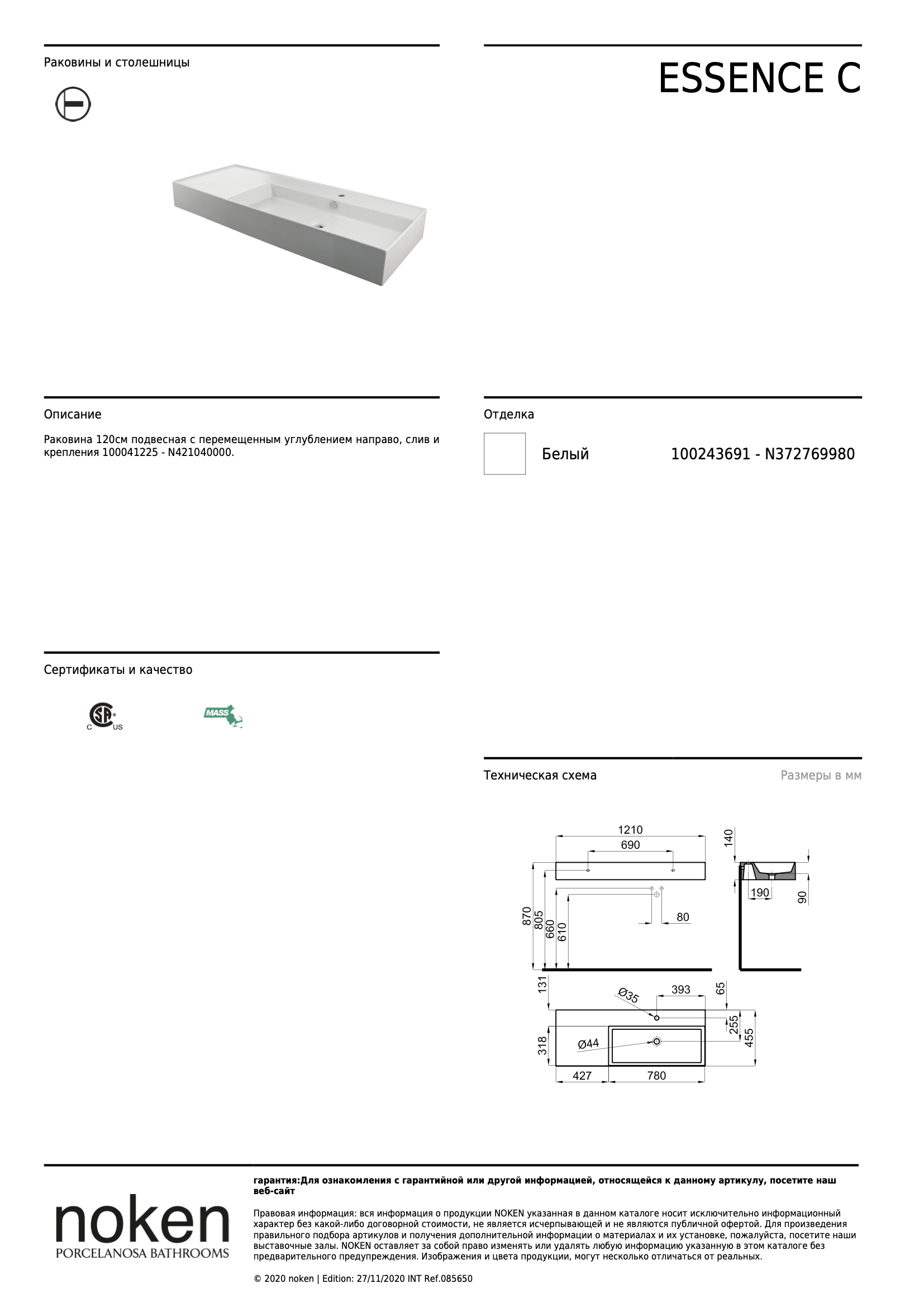 Раковина подвесная Lav Susp Essence C Seno Der Blanco 120