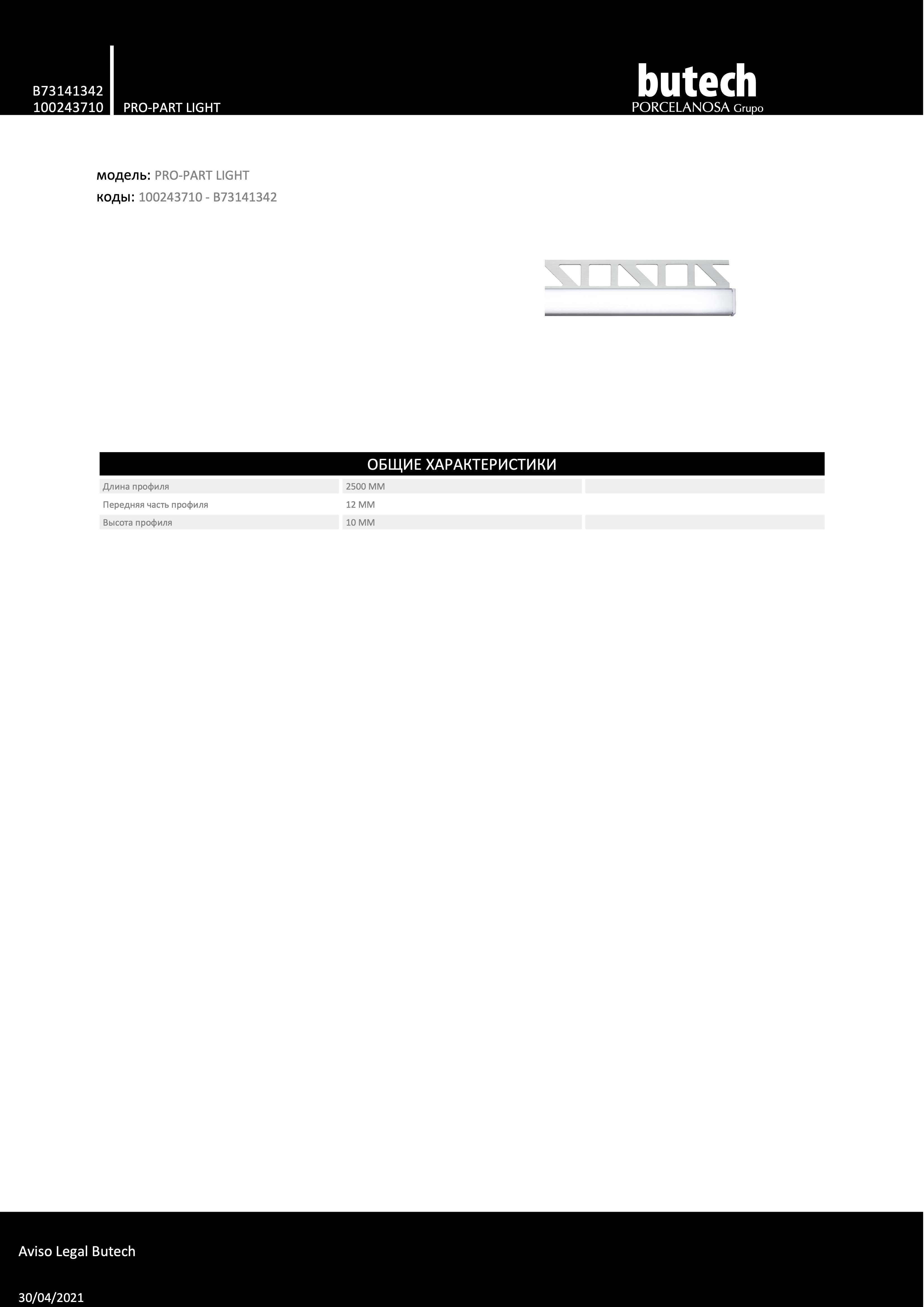 Butech 100243710