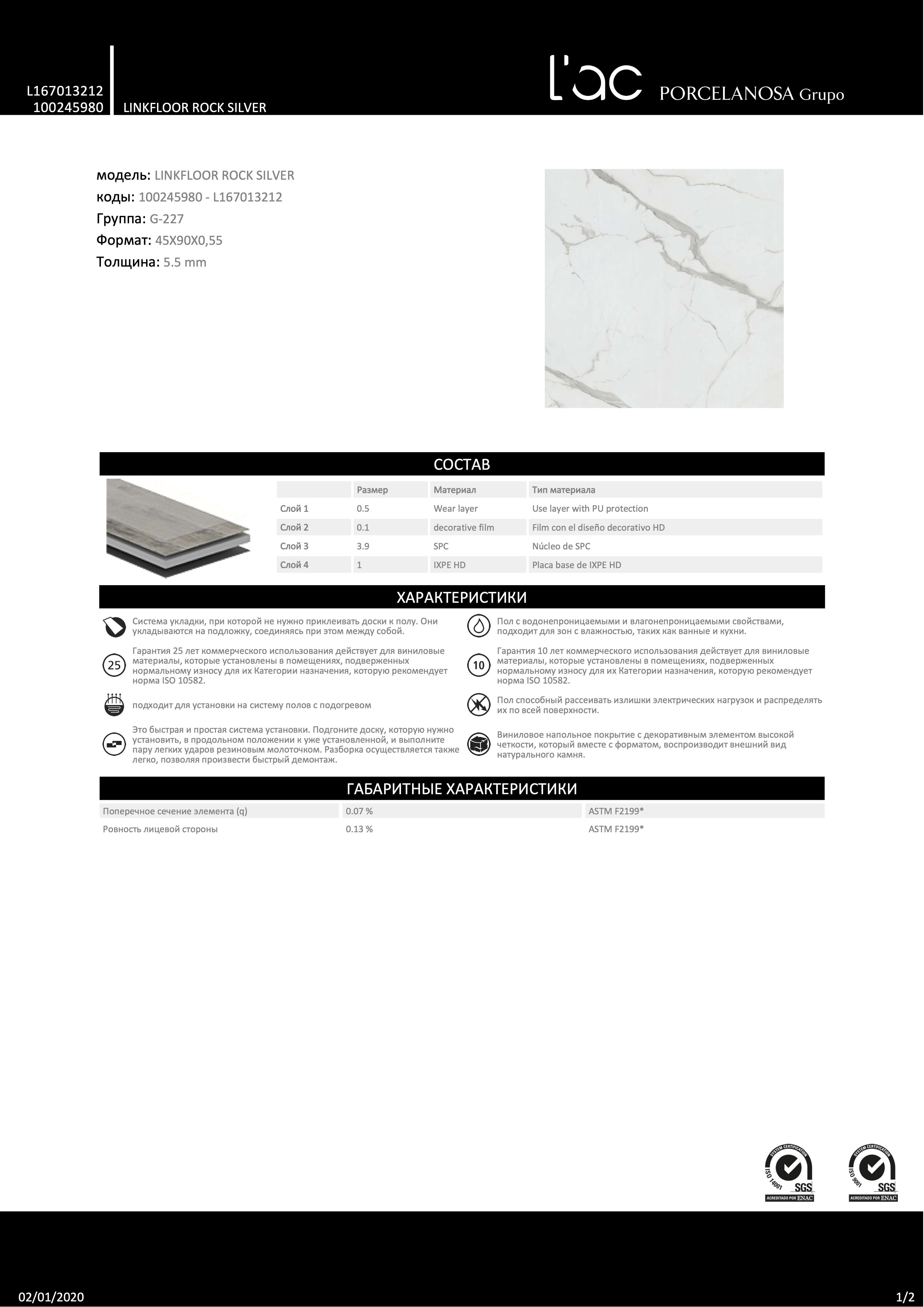 Linkfloor Lantic Colonial Rock Silver 45x90x0.55 L167013212-100245980