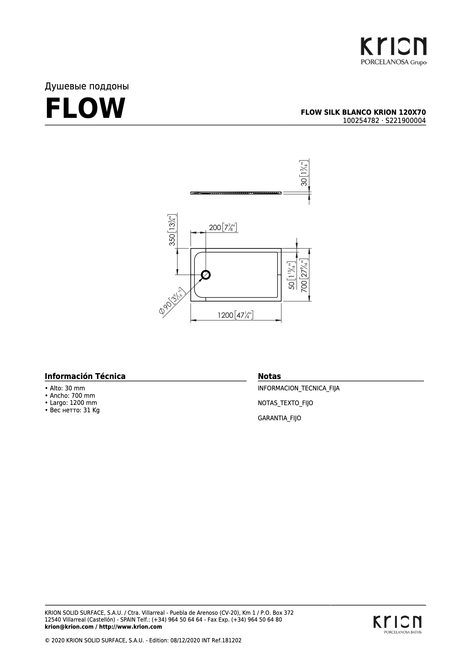 Душевой поддон Flow Silk Blanco Krion 120x70