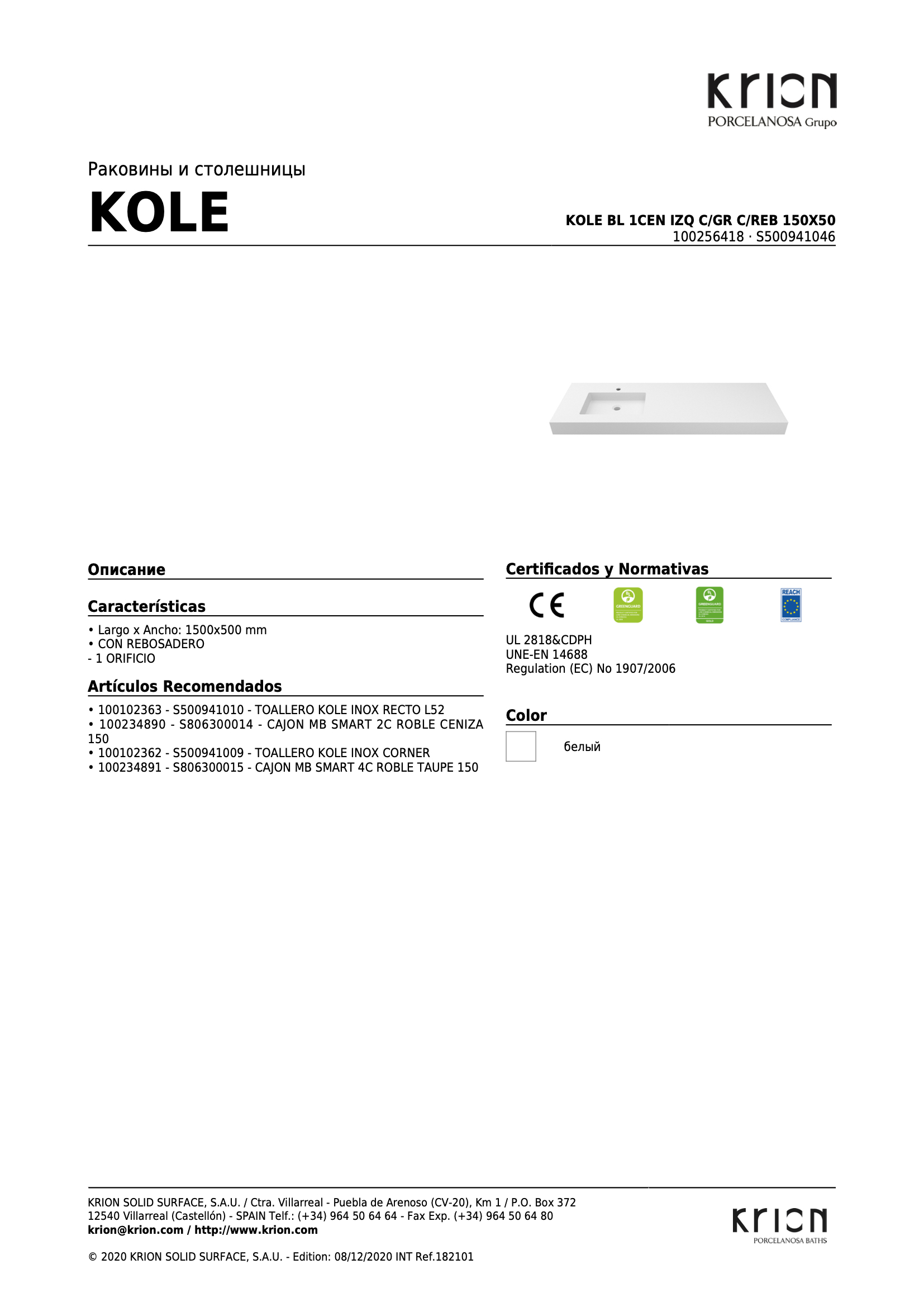 Столешница Kole Bl 1cen Izq C/GR C/REB 150x50