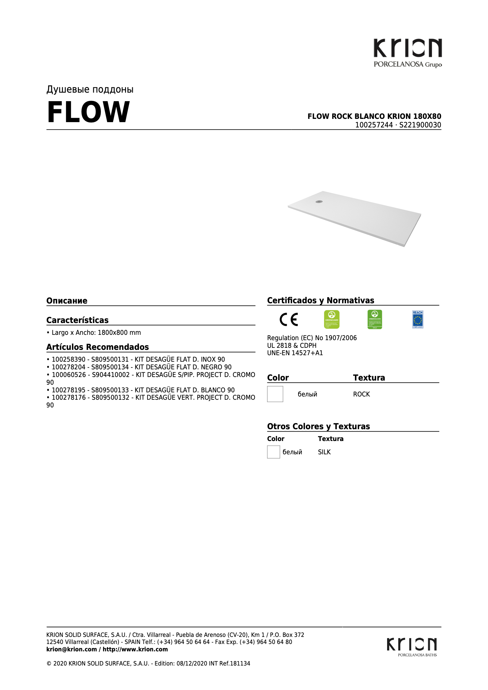 Душевой поддон Flow Rock Blanco Krion 180x80