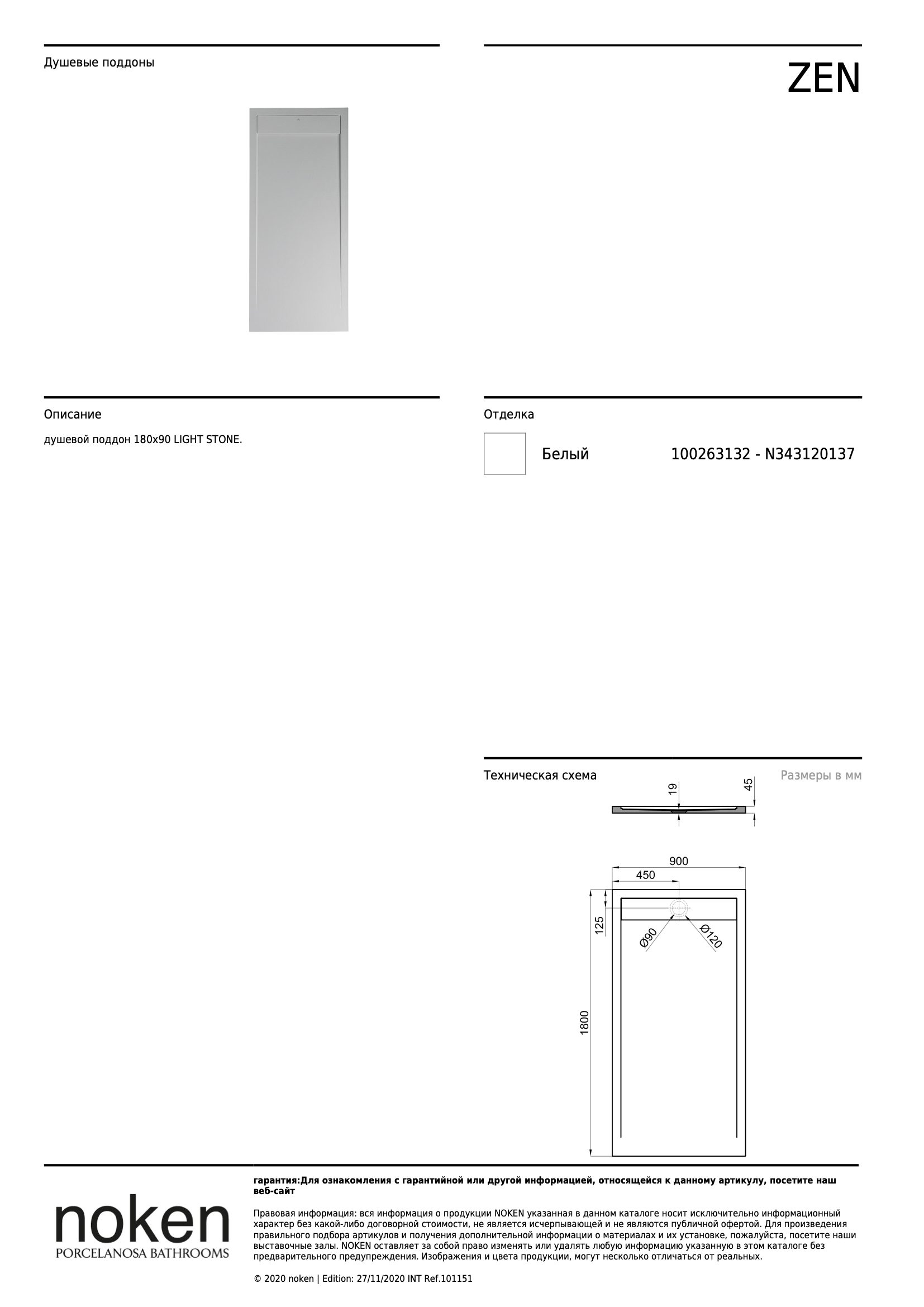 Душевой поддон Zen Blanco 180x90