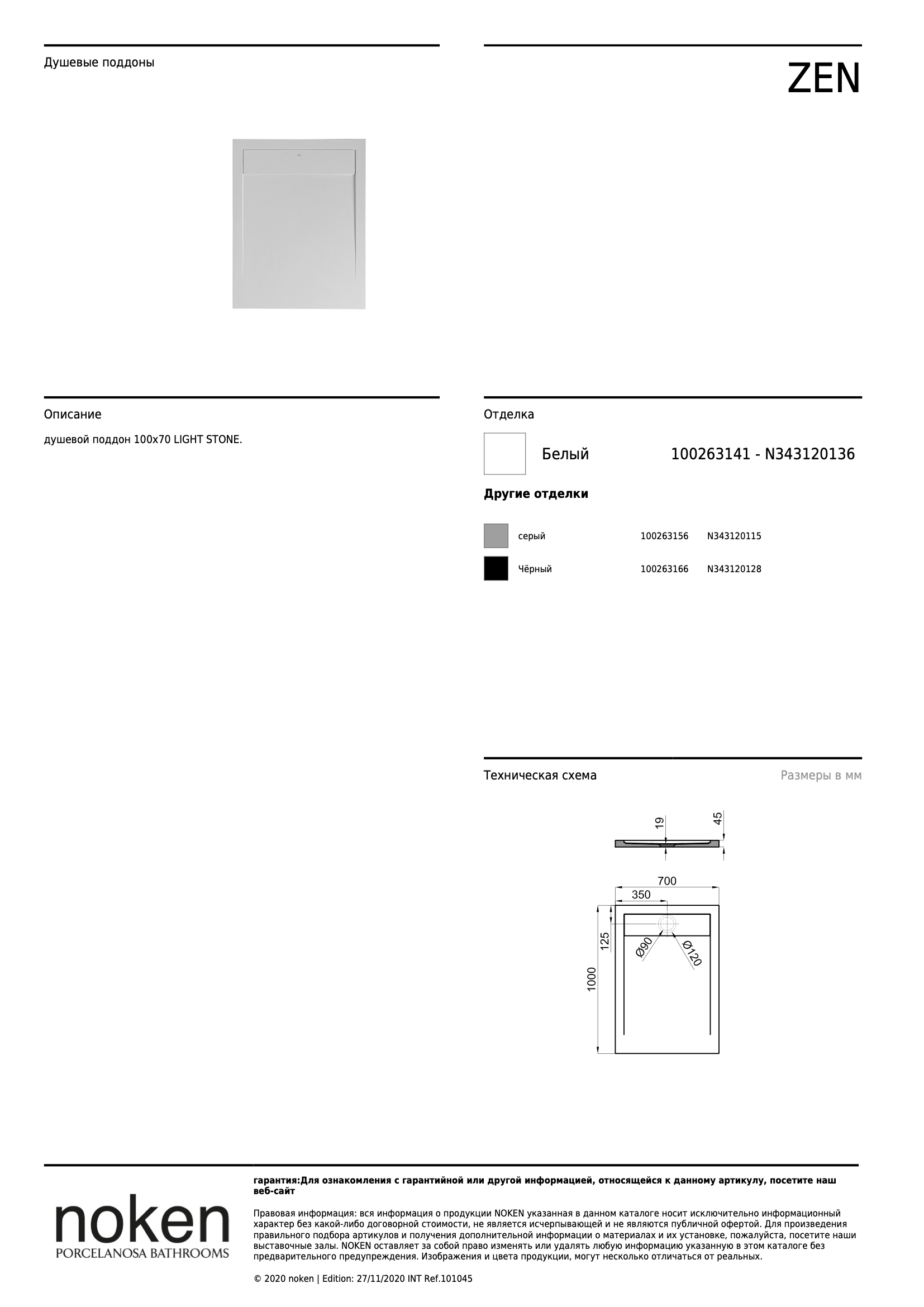 Душевой поддон Zen Blanco 100x70