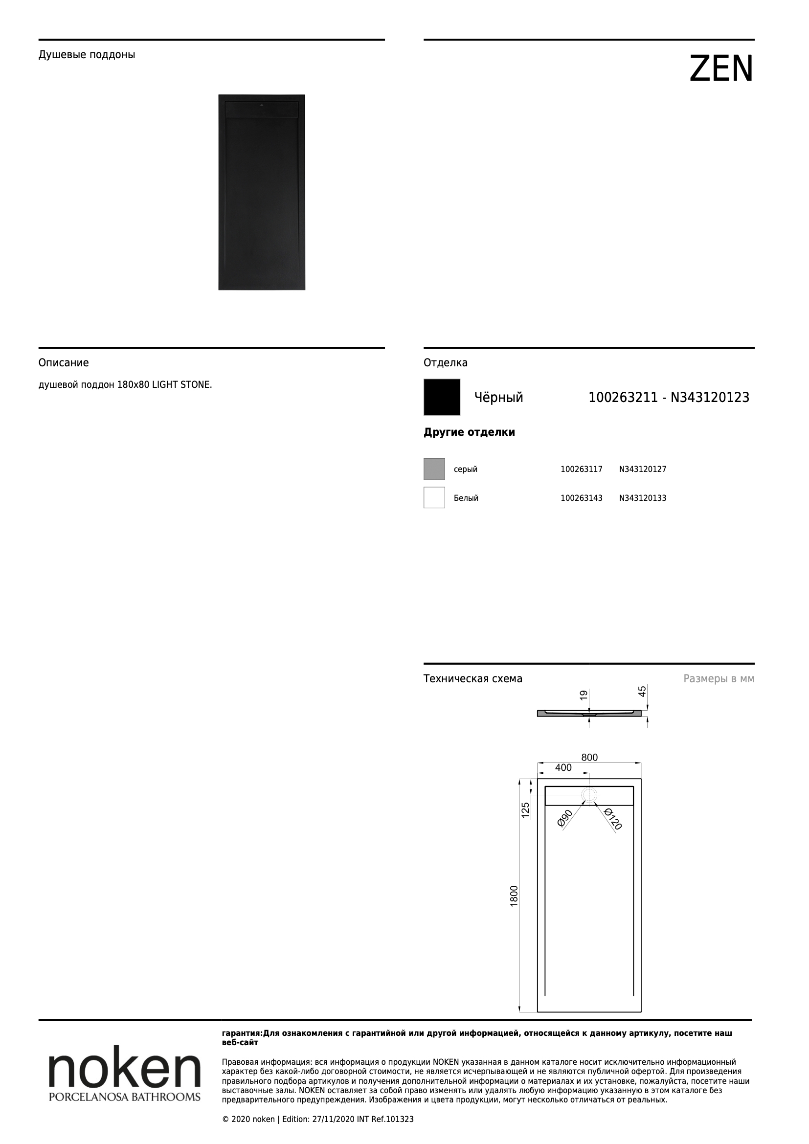 Душевой поддон Zen Negro 180x80