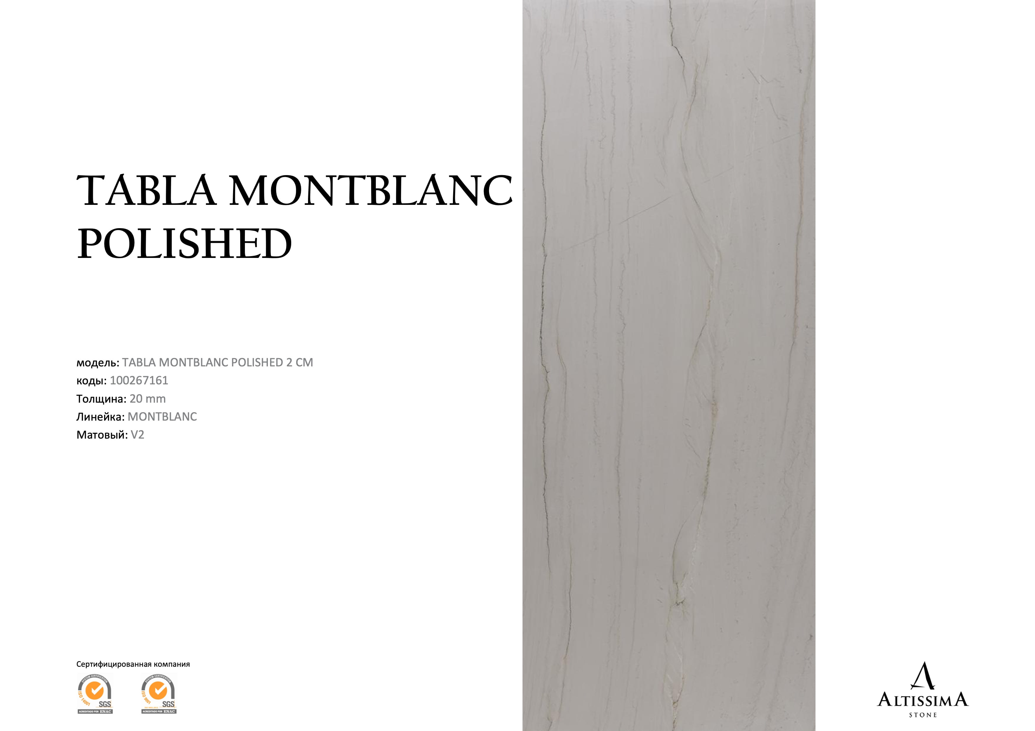 Xtone Tabla Montblanc Polished 2