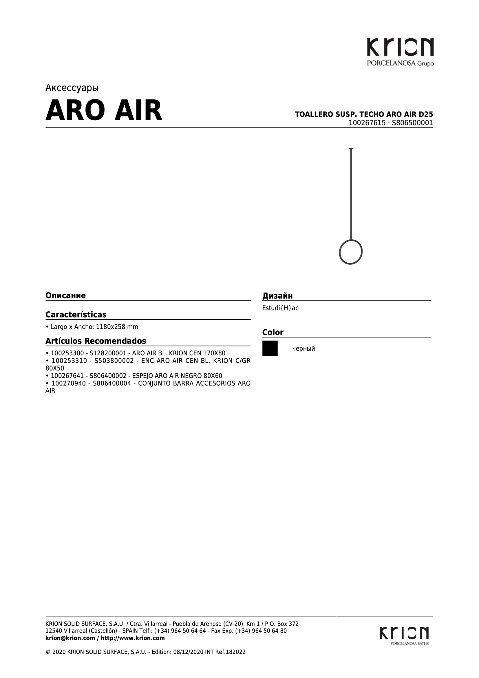 Toallero Susp. Techo Aro Air D25