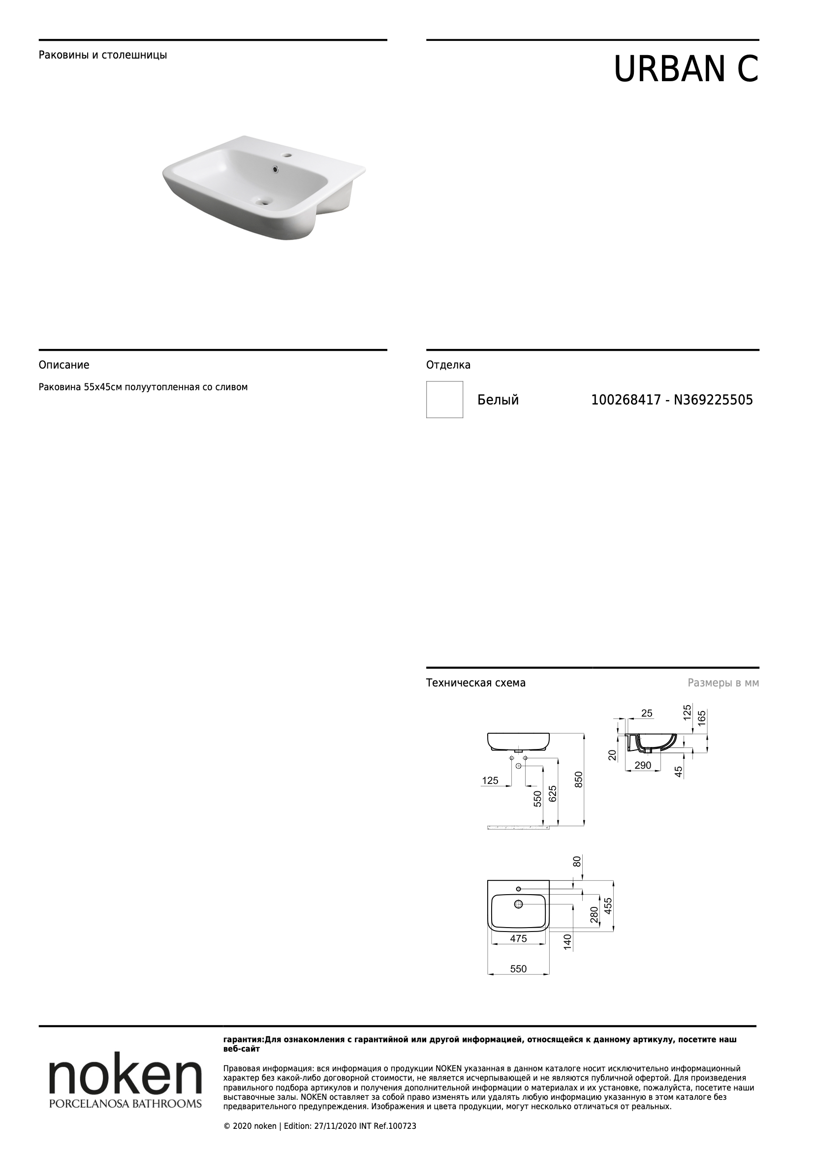 Раковина подвесная Lavabo Urban-c Semiencastre Bl