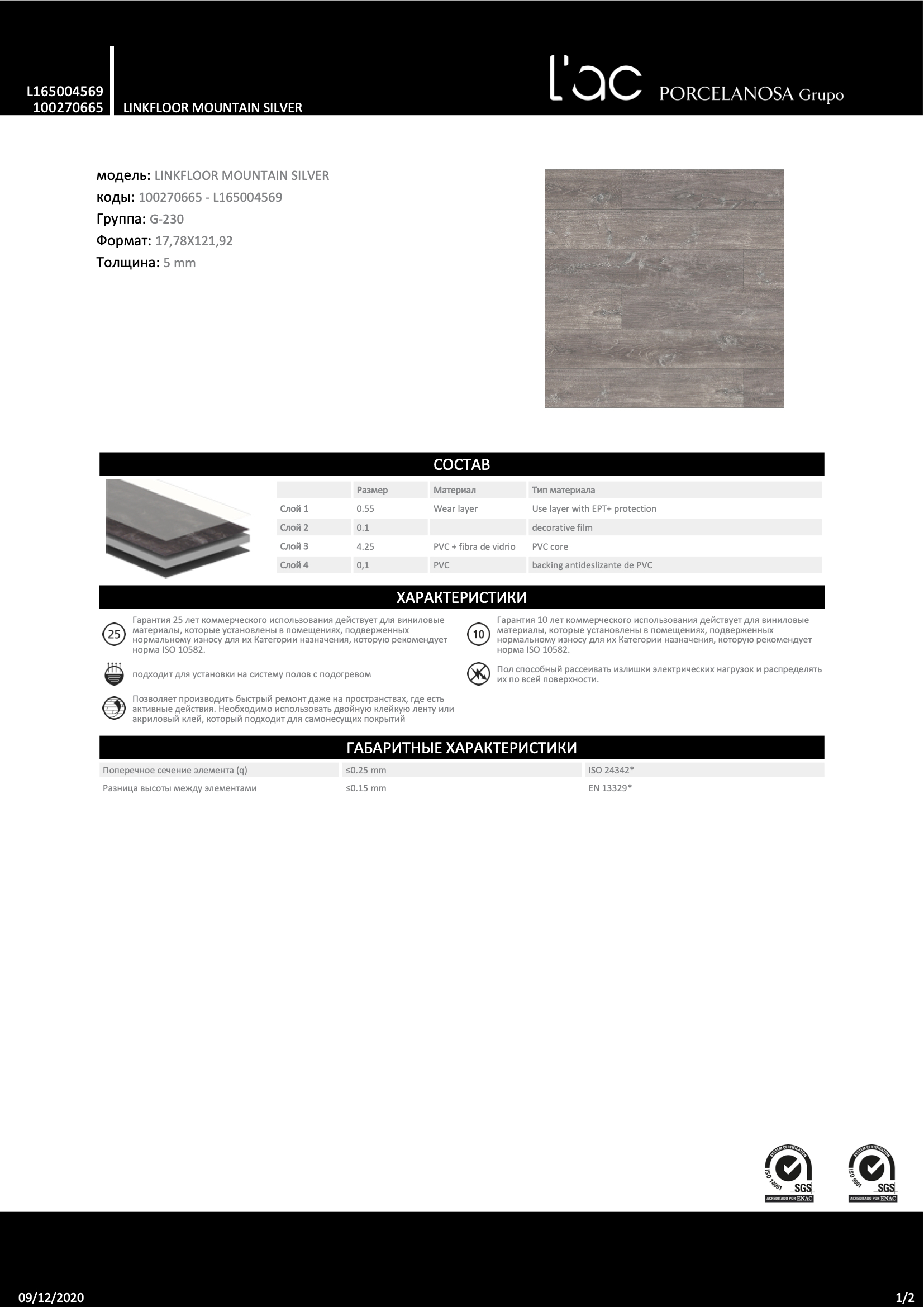 Linkfloor Mountain Silver 17,78x121,92