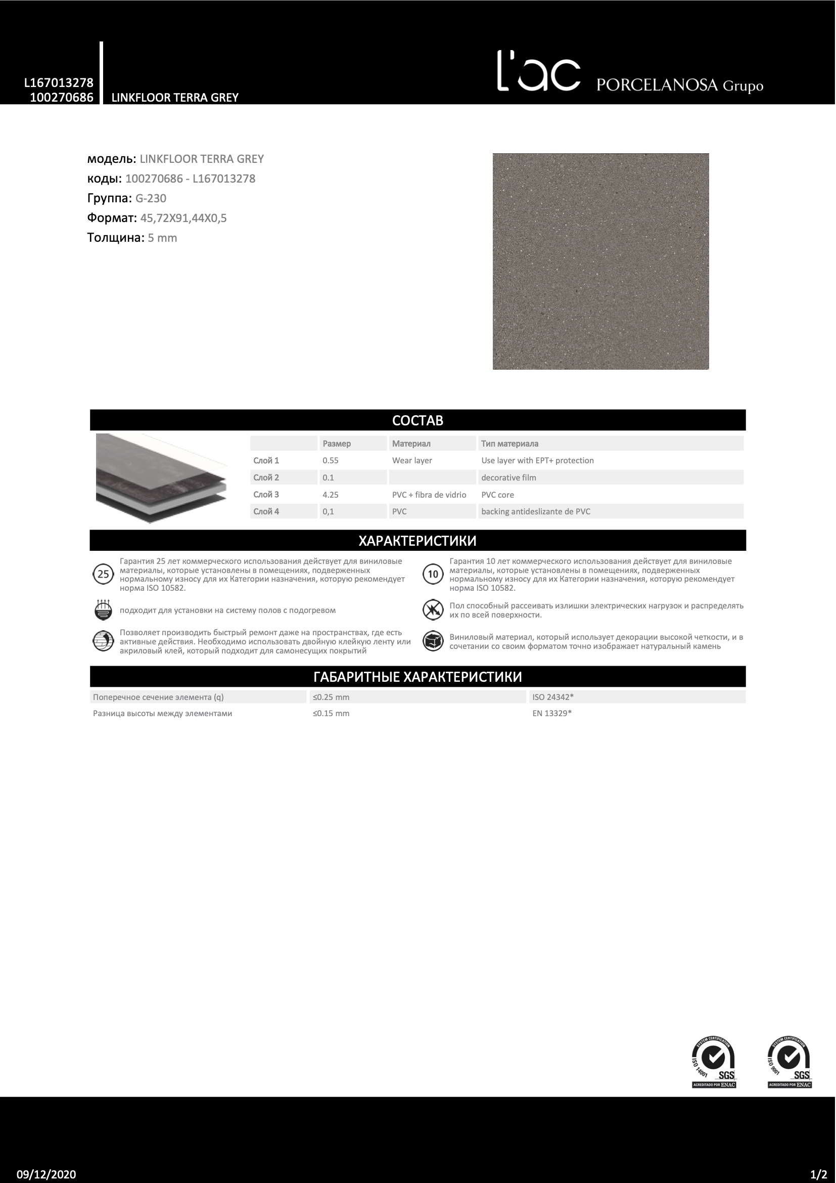 Linkfloor Terra Grey 45,72x91,44x0,5