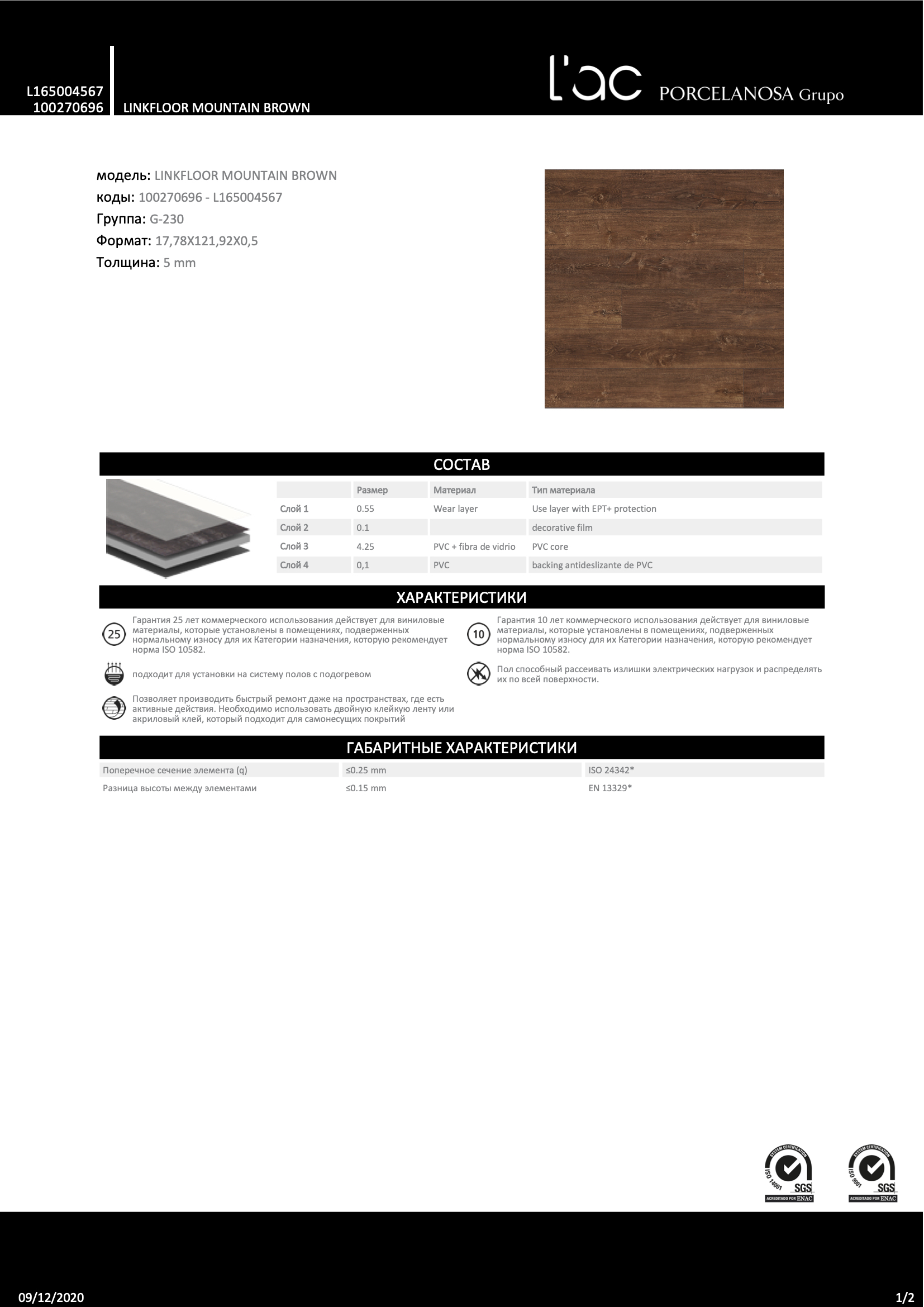 Linkfloor Mountain Brown 17,78x121,92x0,5