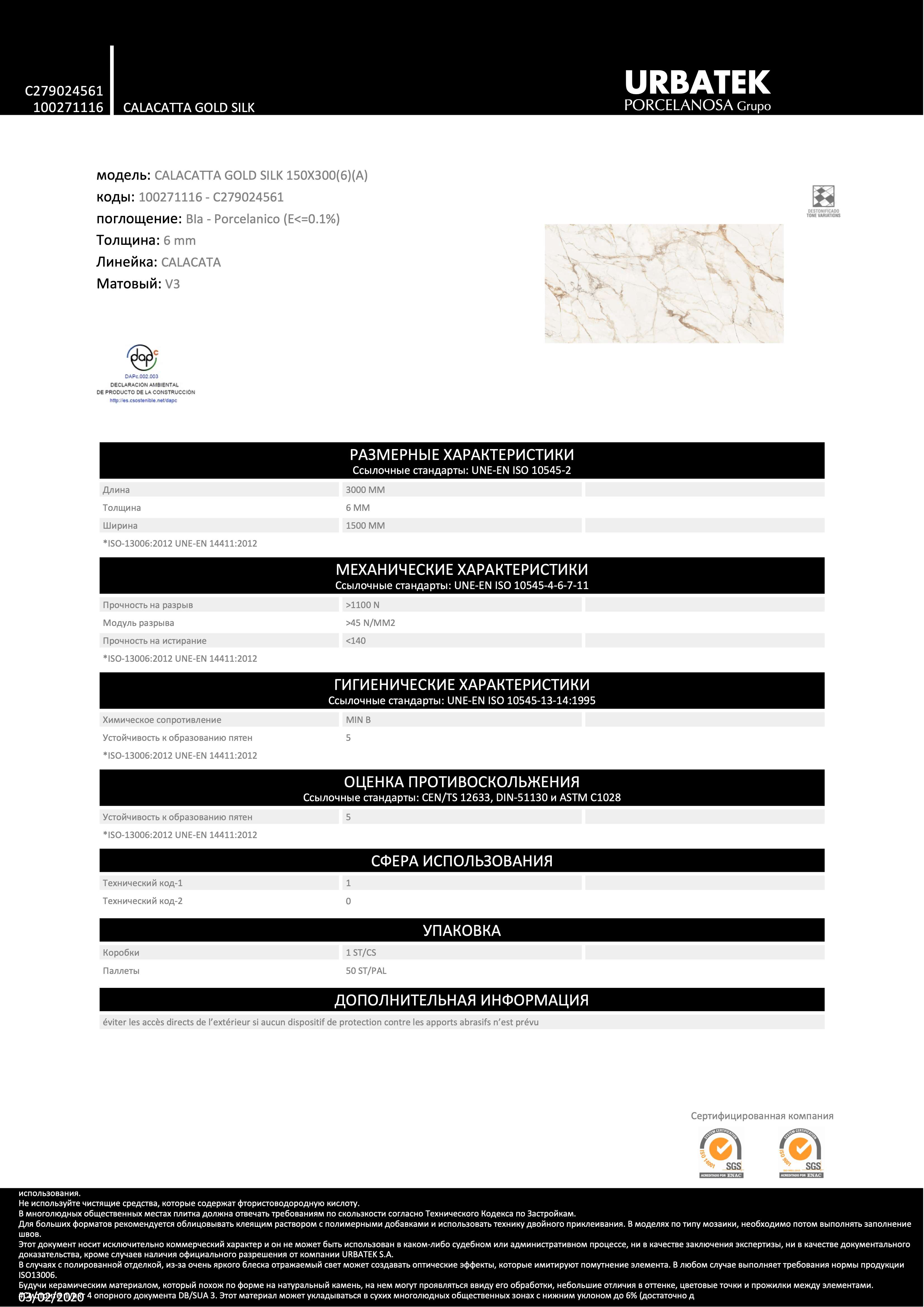 Urbatek Xlight Calacatta Gold Silk 150x300
