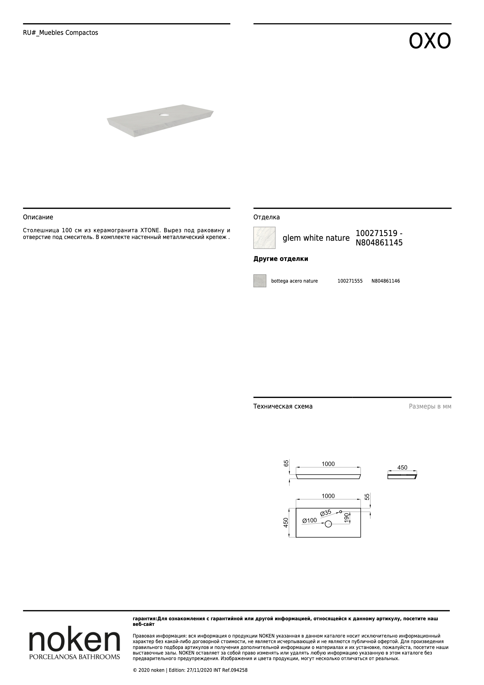 Столешница Encimera Oxo Glem White 100x45