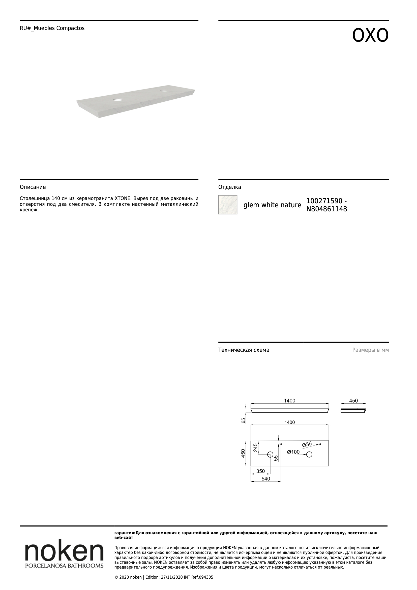 Столешница Encimera Oxo Glem White 140x45