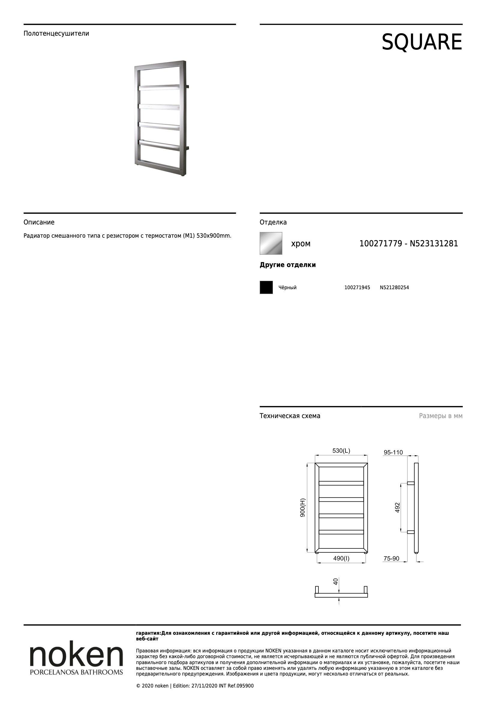 Радиатор смешанного типа Rad. Square Cr. 53x90 (m1) 300w