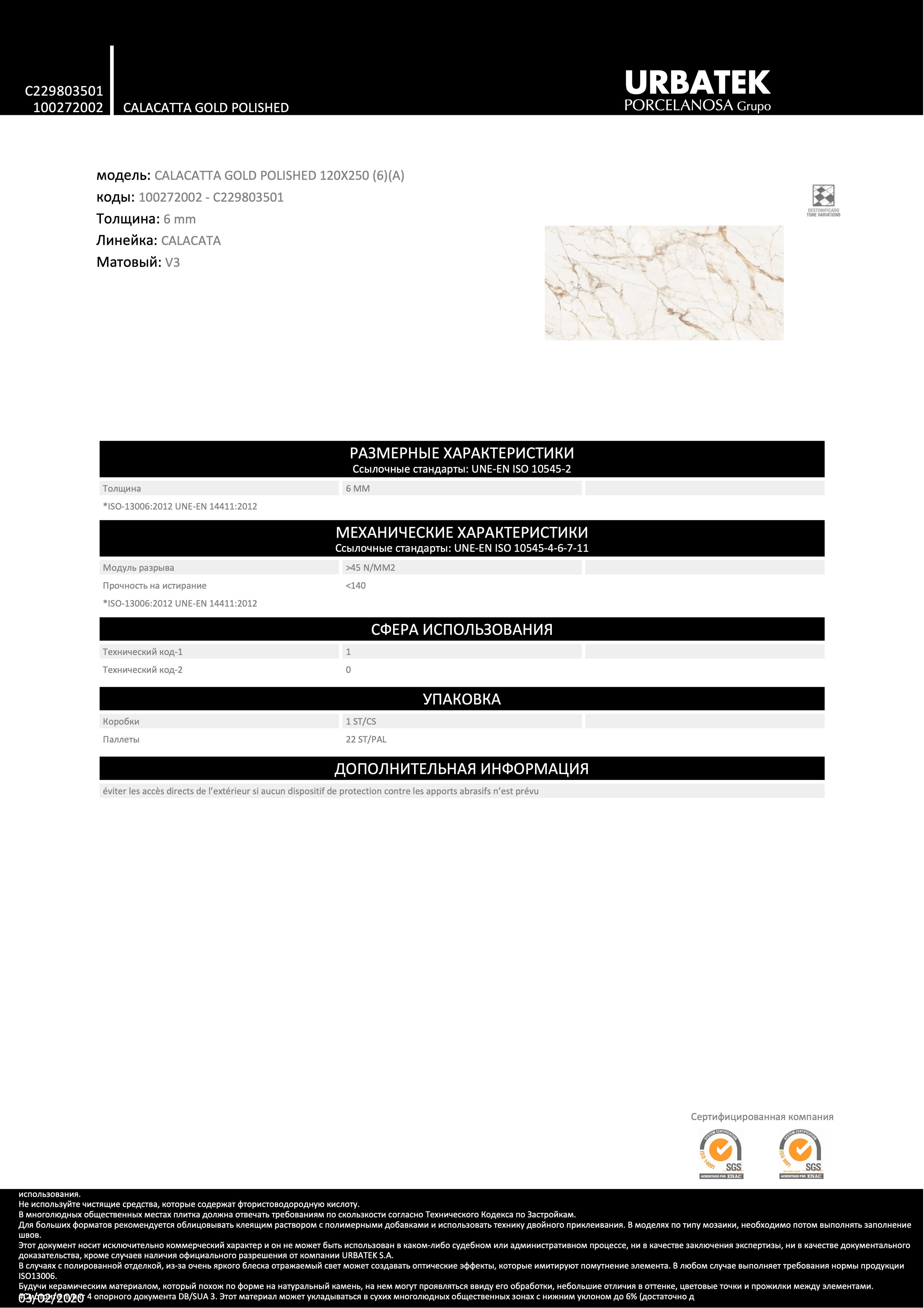 Urbatek Xlight Calacatta Gold Polished 120x250