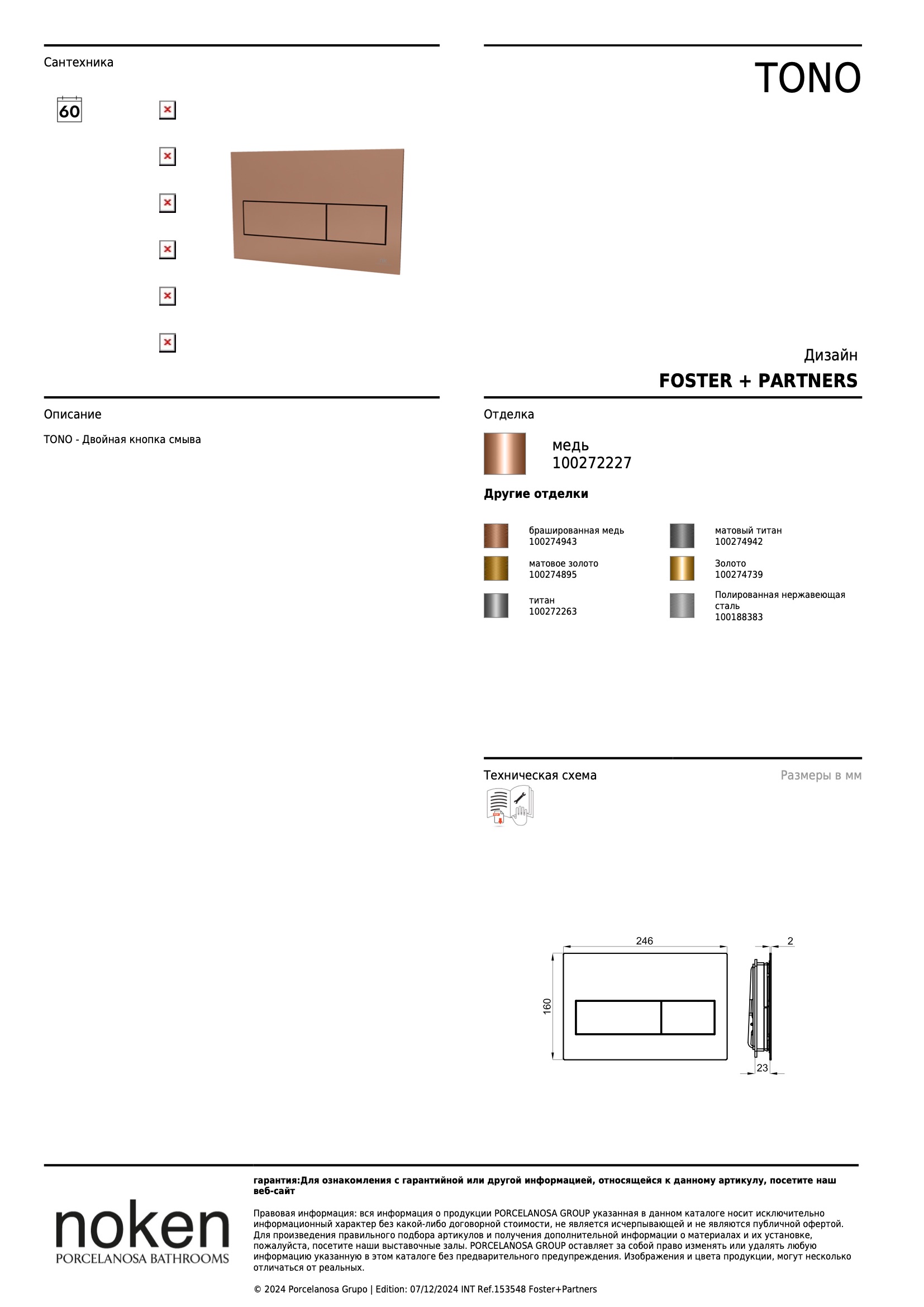  Pulsador Frontal Doble Tono Cobre