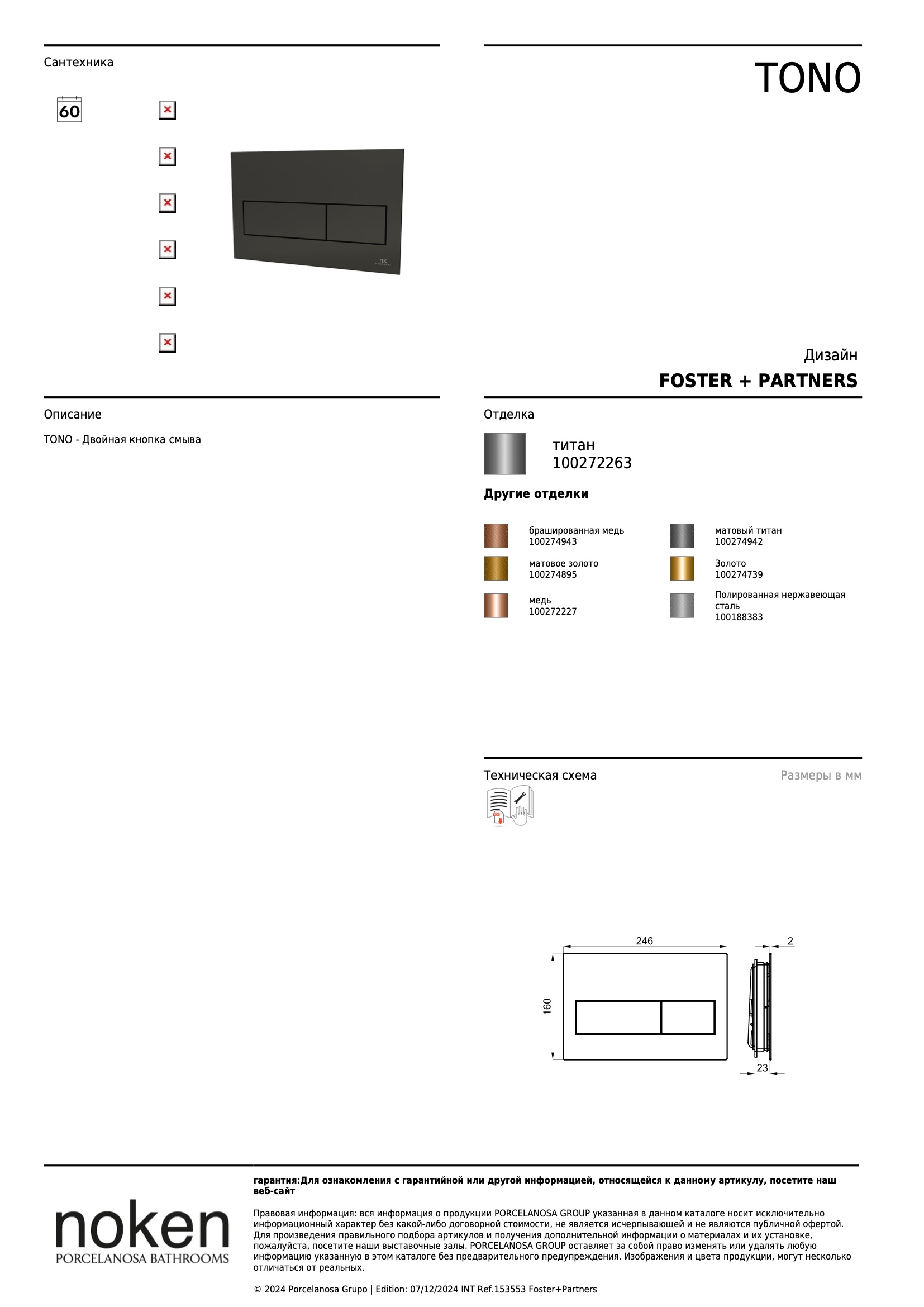 Pulsador Frontal Doble Tono Titanio