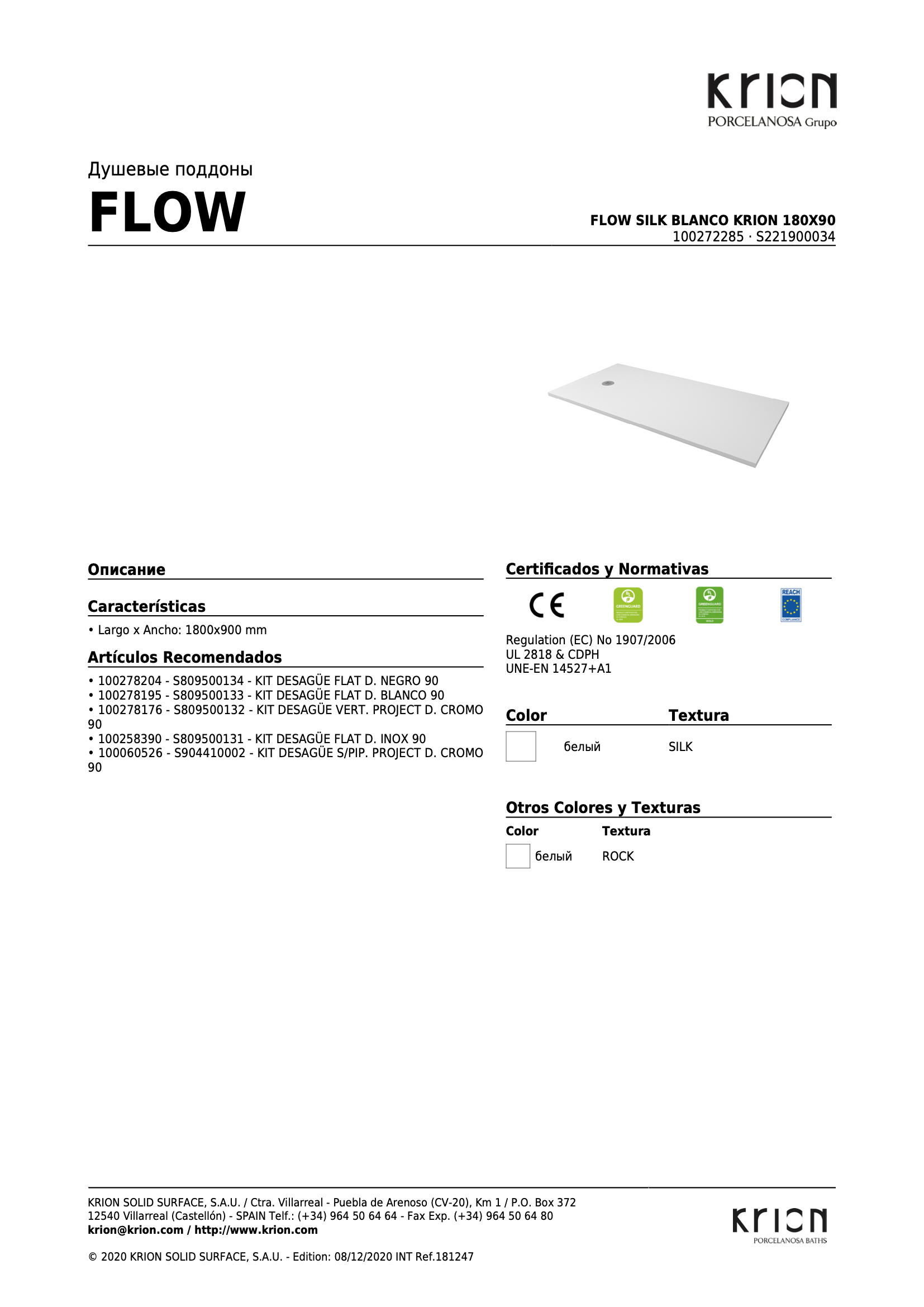 Душевой поддон Flow Silk Blanco Krion 180x90