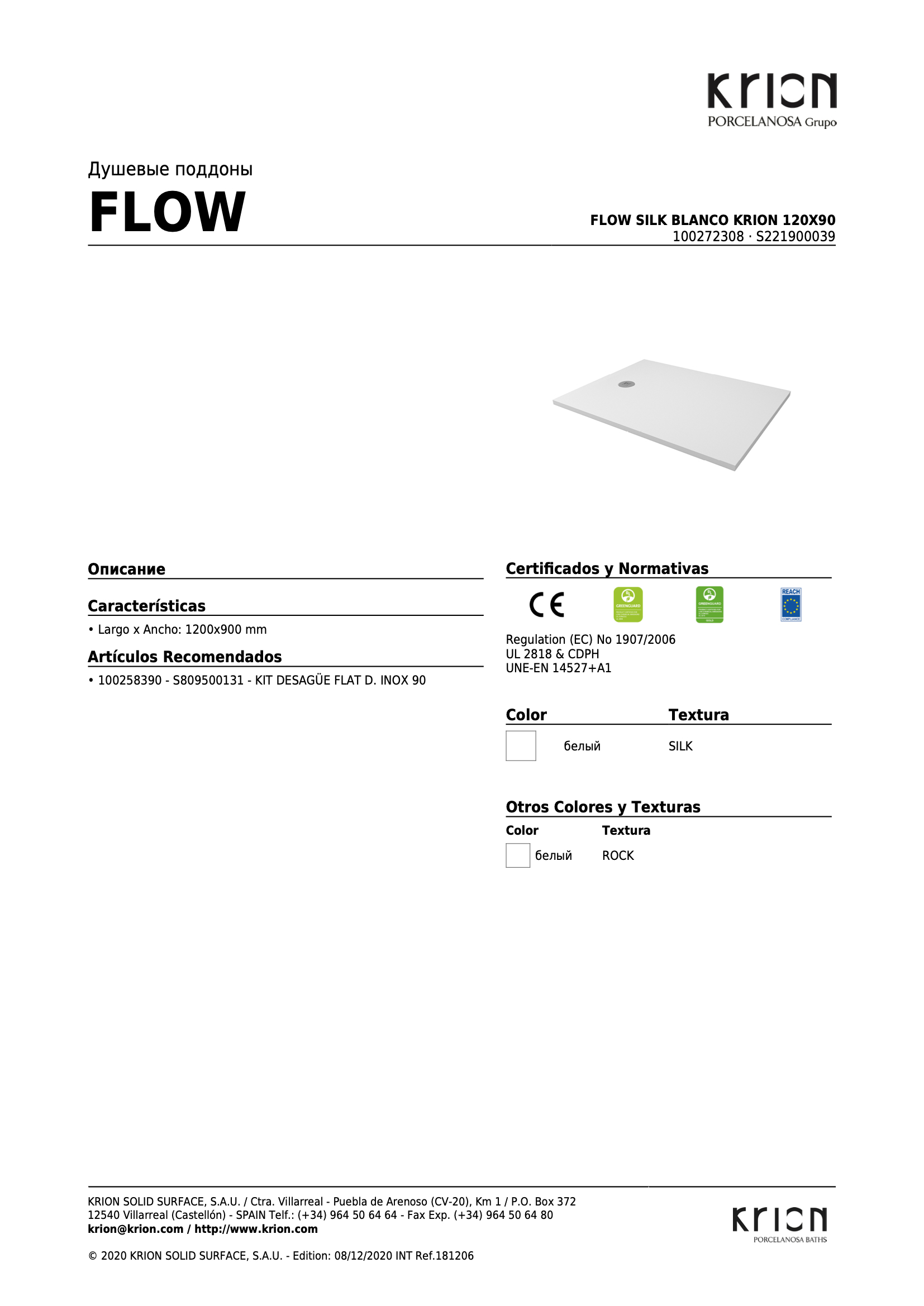 Душевой поддон Flow Silk Blanco Krion 120x90