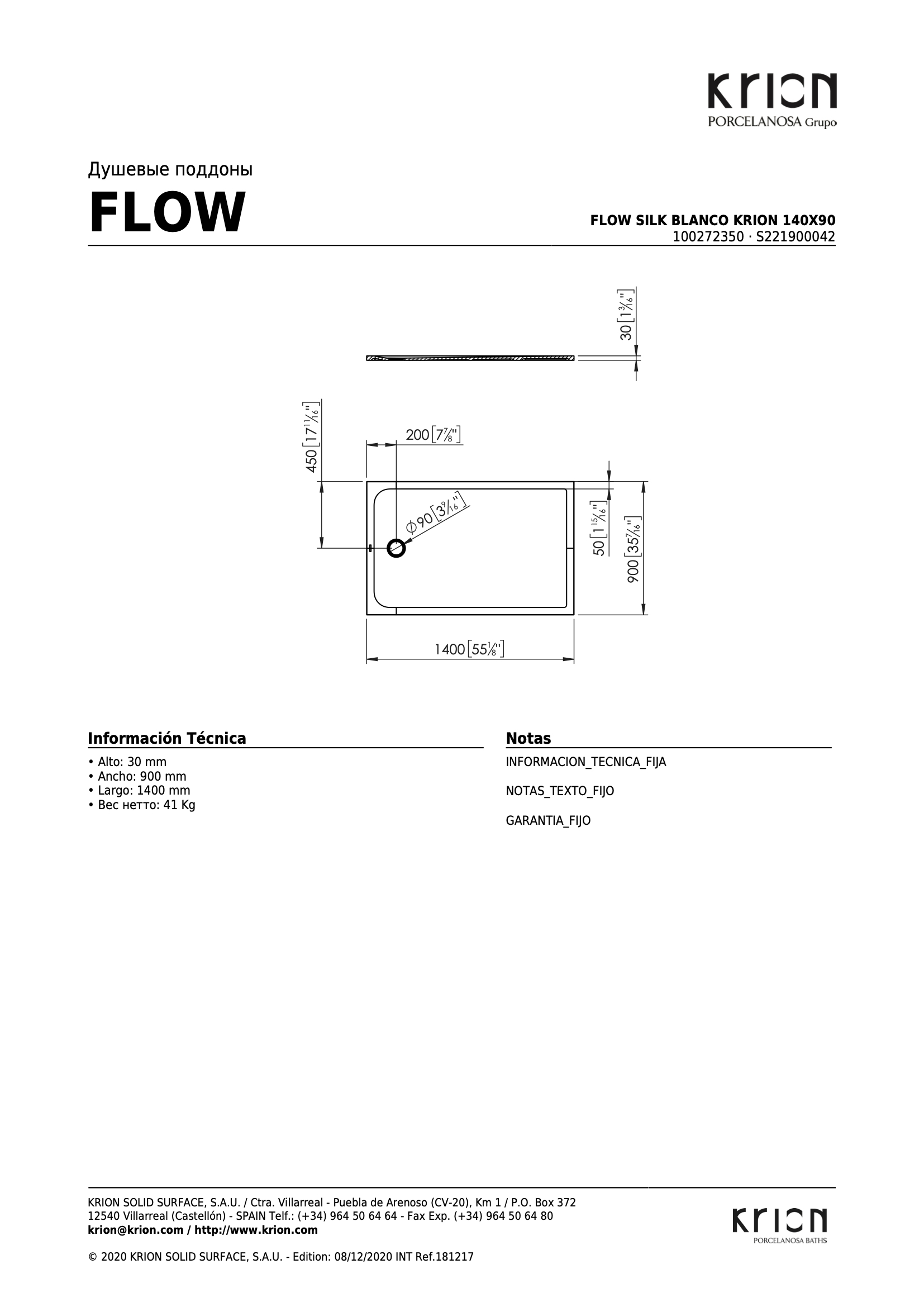 Душевой поддон Flow Silk Blanco Krion 140x90