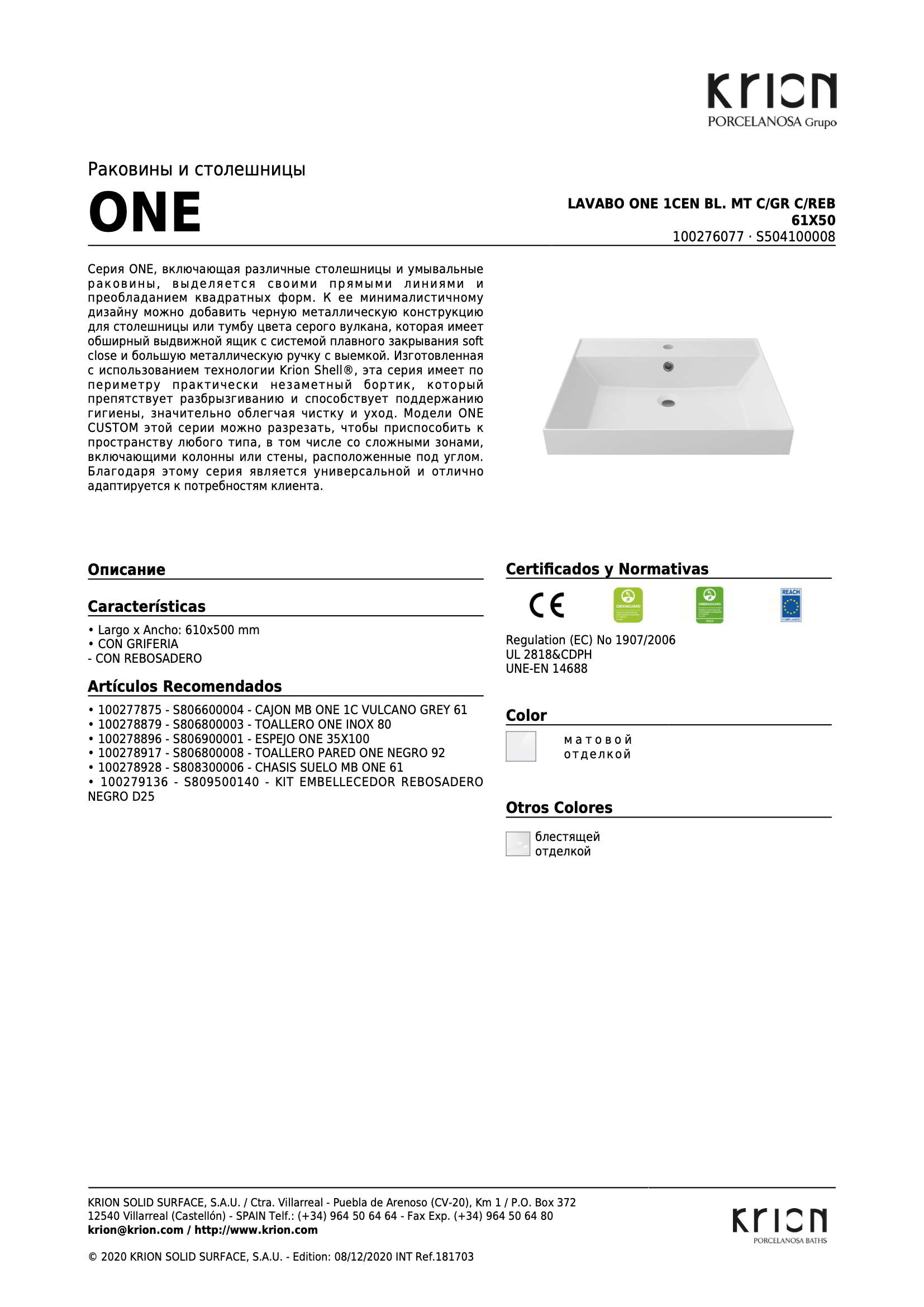 Раковина Lavabo One 1cen Bl. Mt C/GR C/REB 61x50