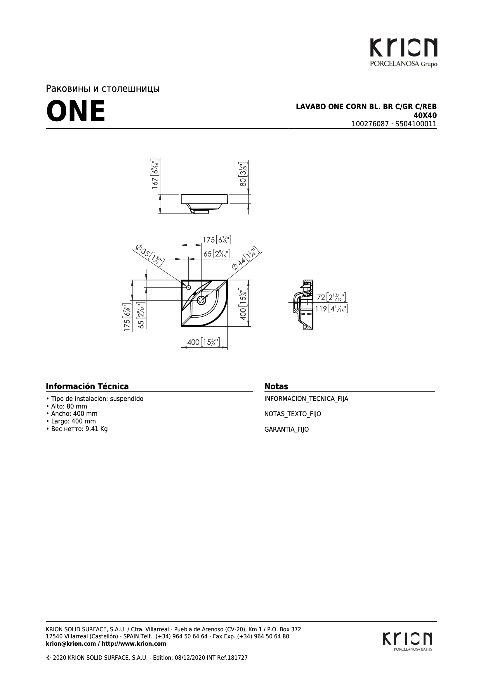 Раковина Lavabo One Corn Bl. Br C/GR C/REB 40x40