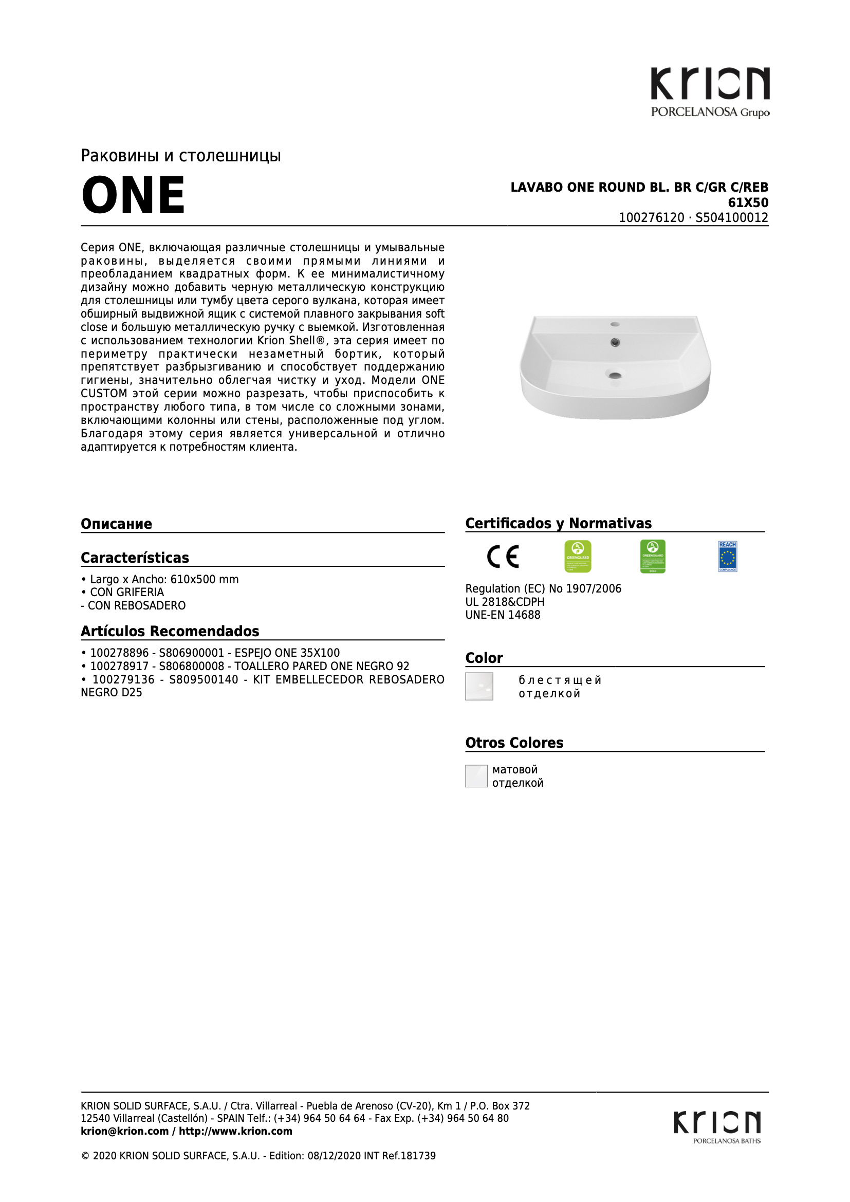 Раковина Lavabo One Round Bl. Br C/GR C/REB 61x50