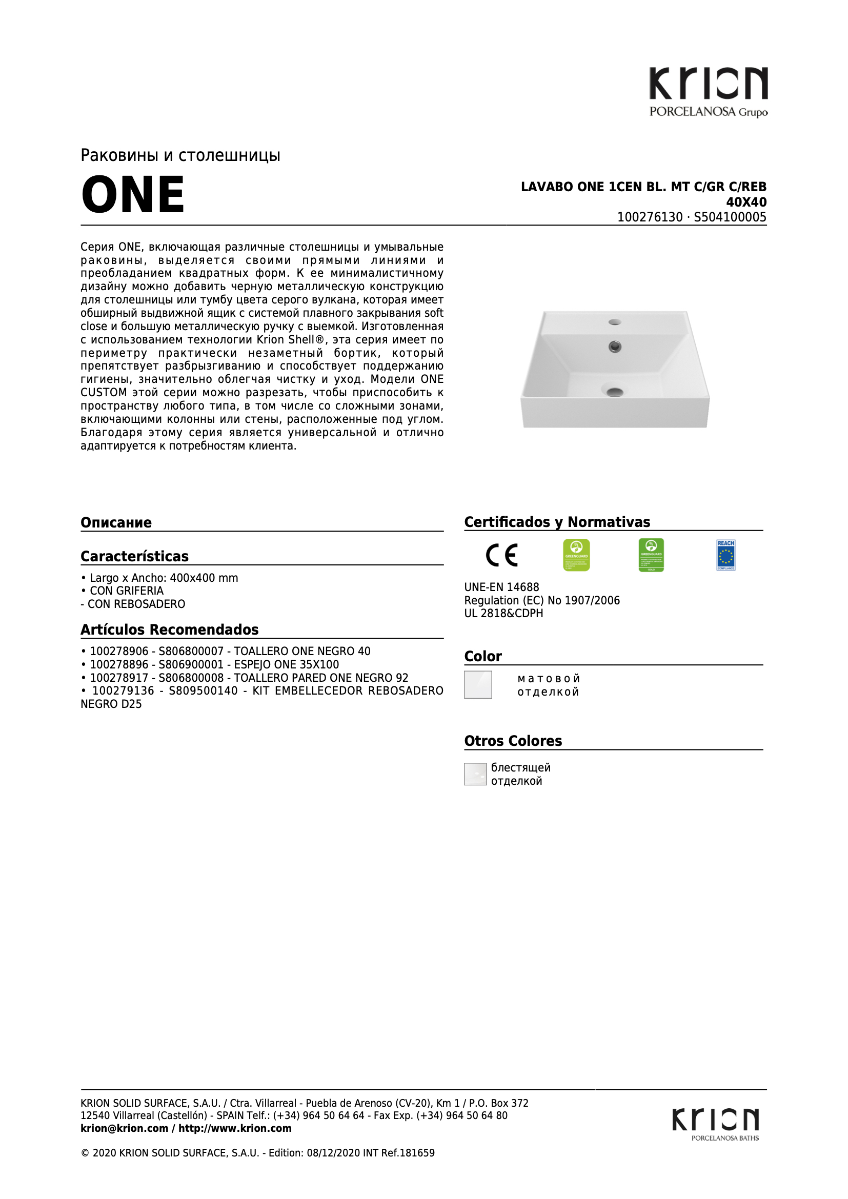 Раковина Lavabo One 1cen Bl. Mt C/GR C/REB 40x40