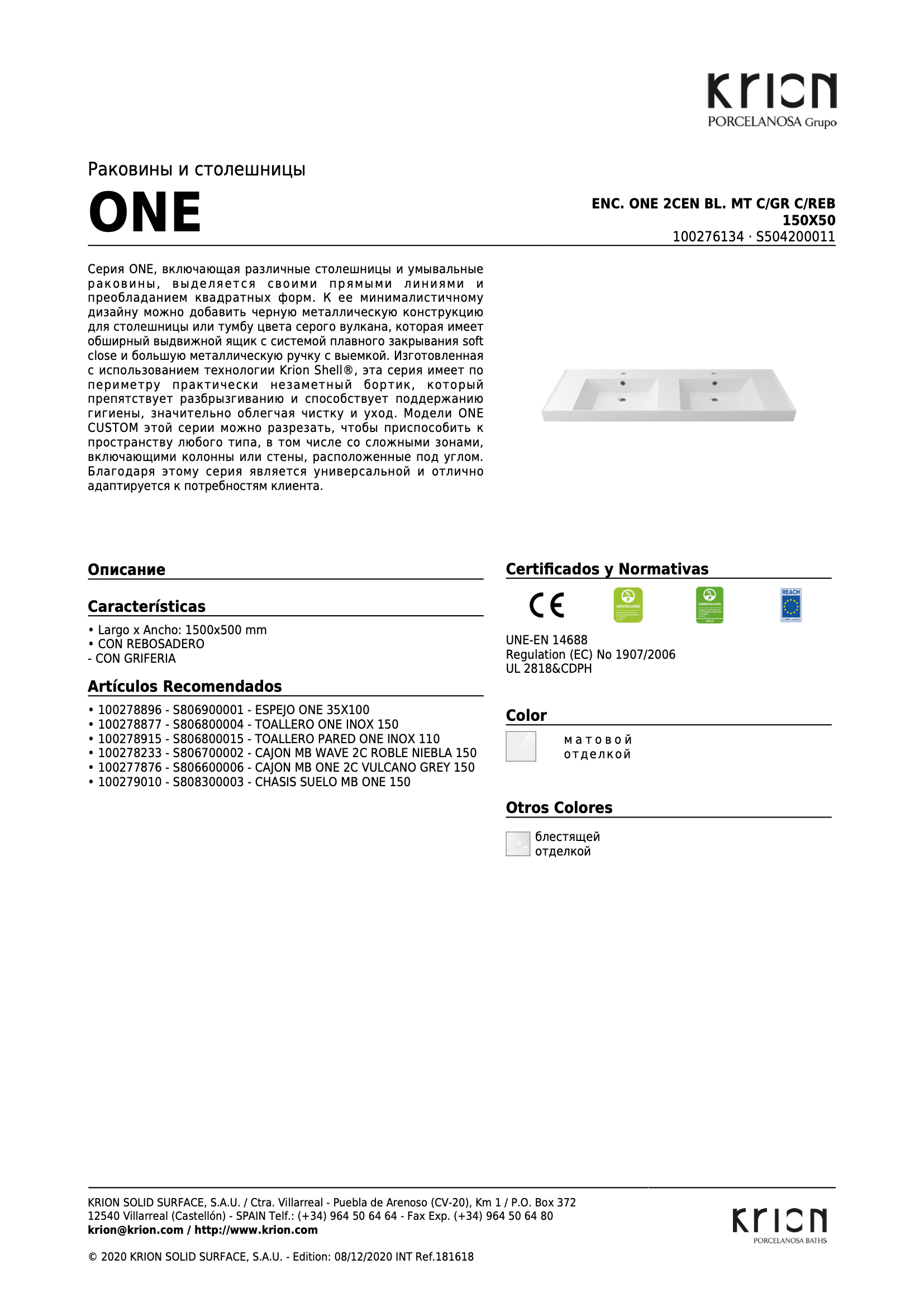 Столешница Enc. One 2cen Bl. Mt C/GR C/REB 150x50