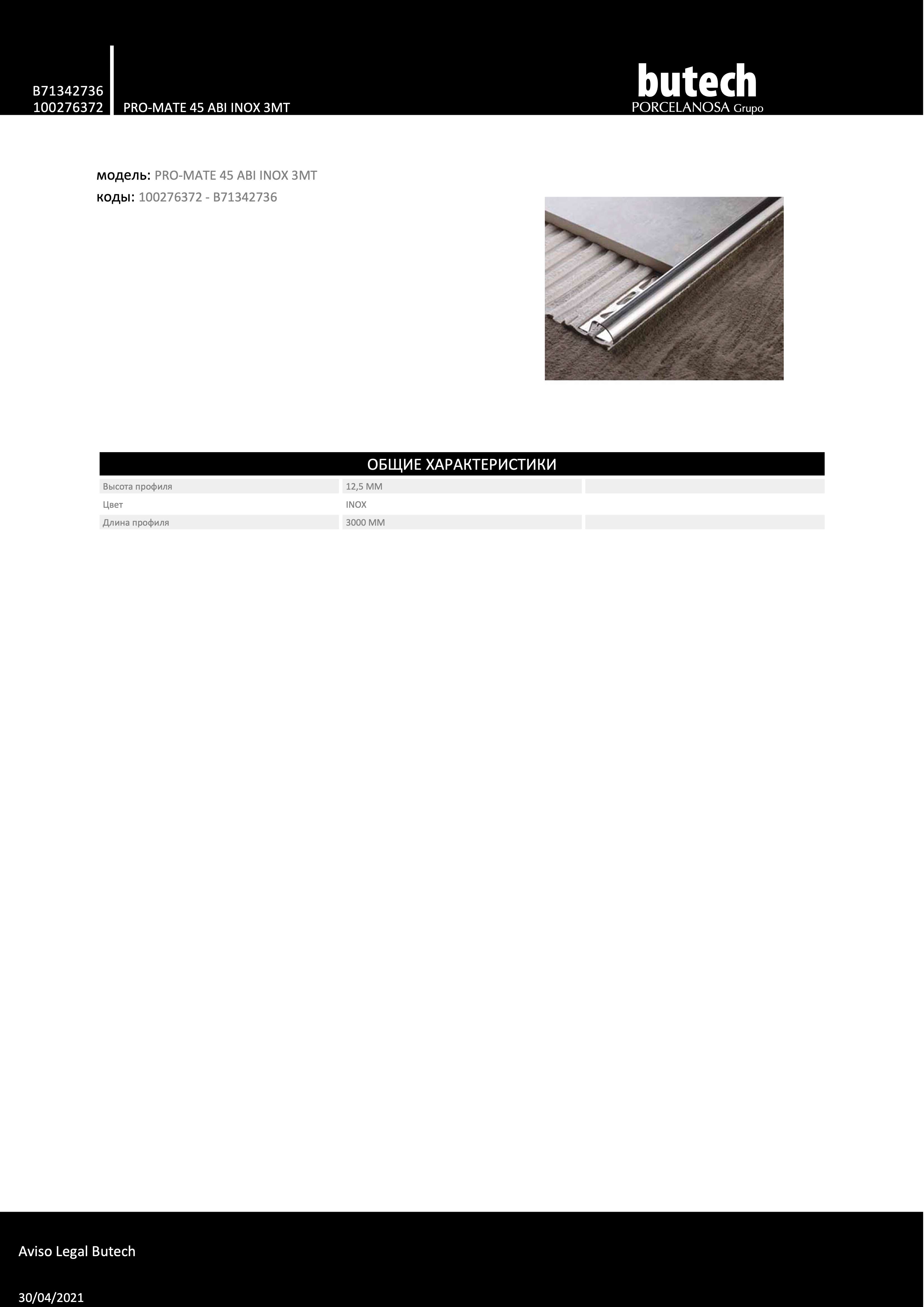 Butech 100276372