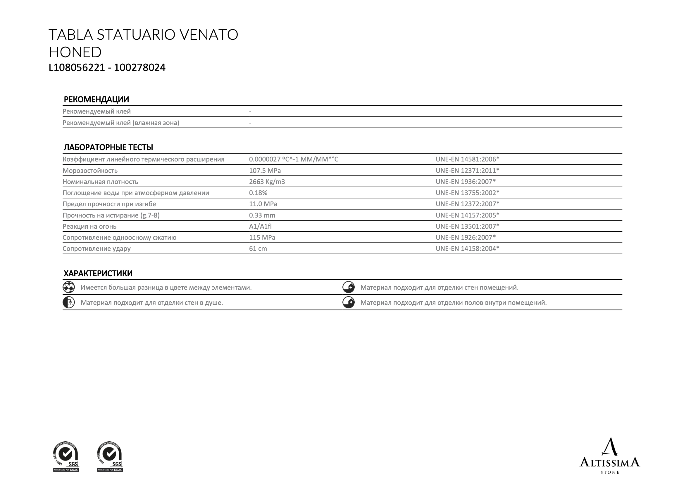 Tabla Statuario Venato Honed 2