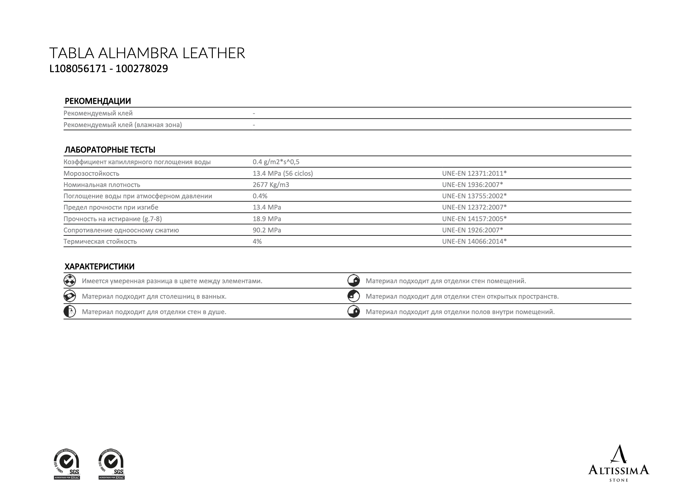 Tabla Alhambra Leather 2