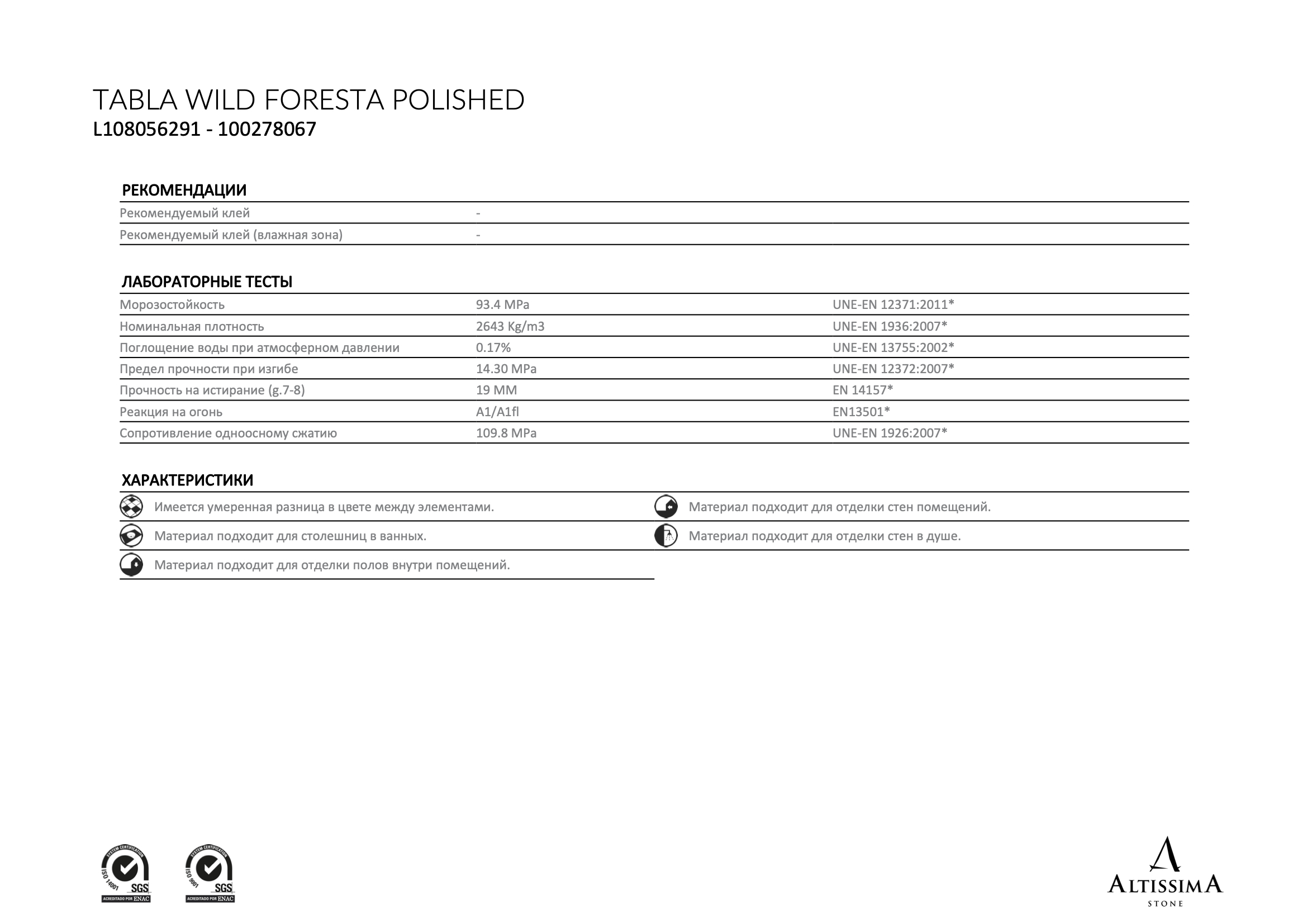 Tabla Wild Foresta Polished 2