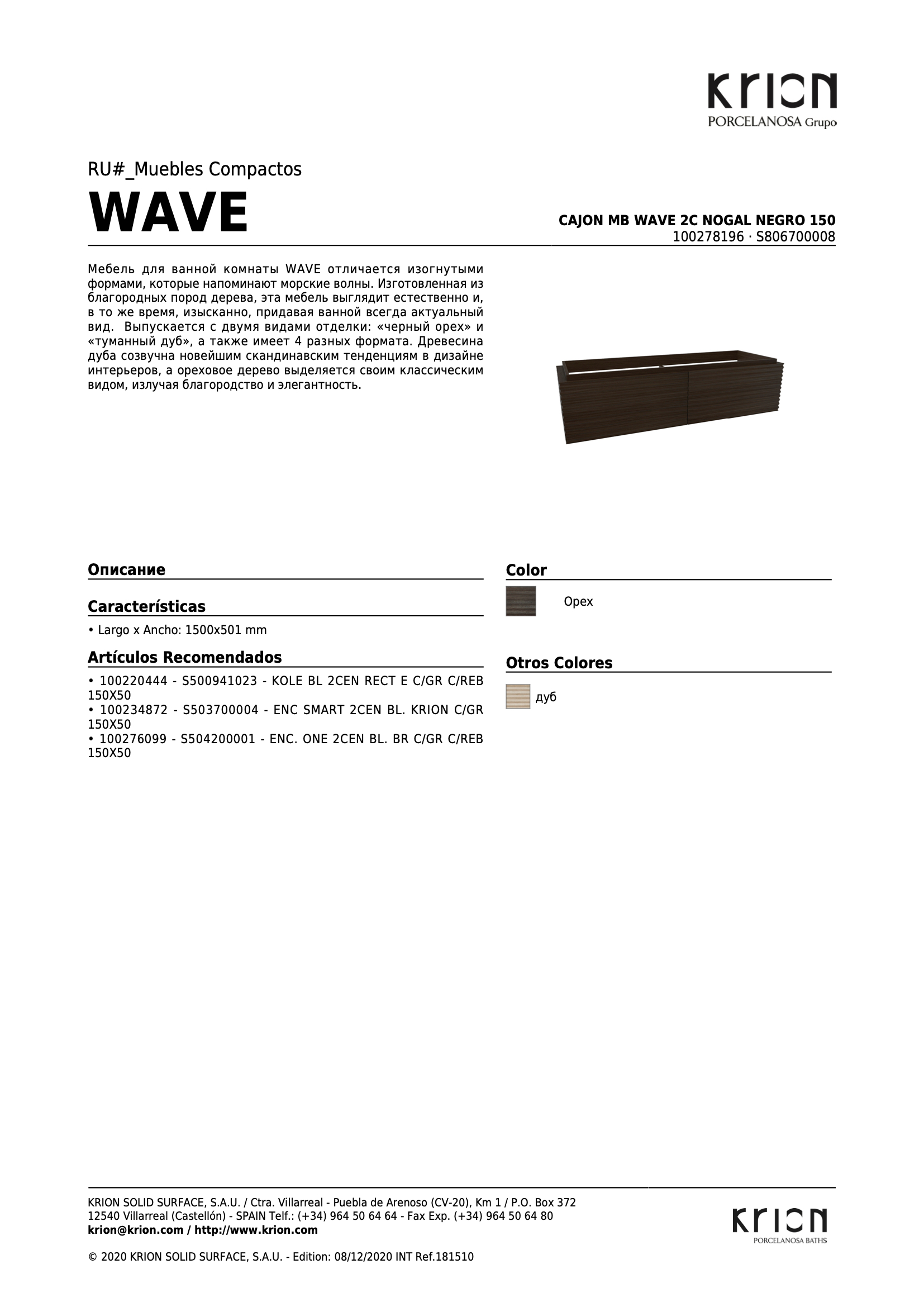 Тумба Cajon Mb Wave 2c Nogal Negro 150