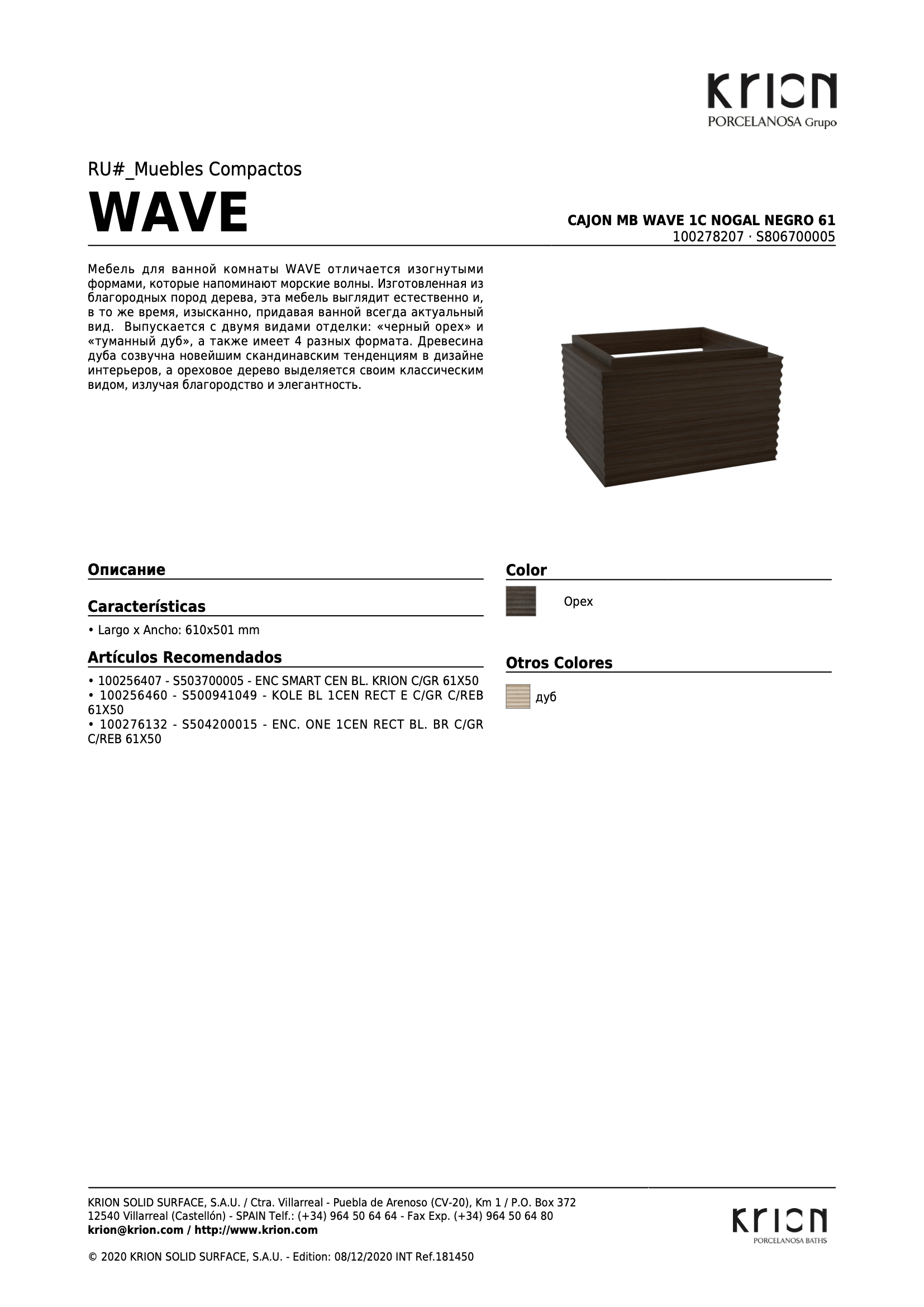 Wave Тумба 61x50x40 см под раковину орех