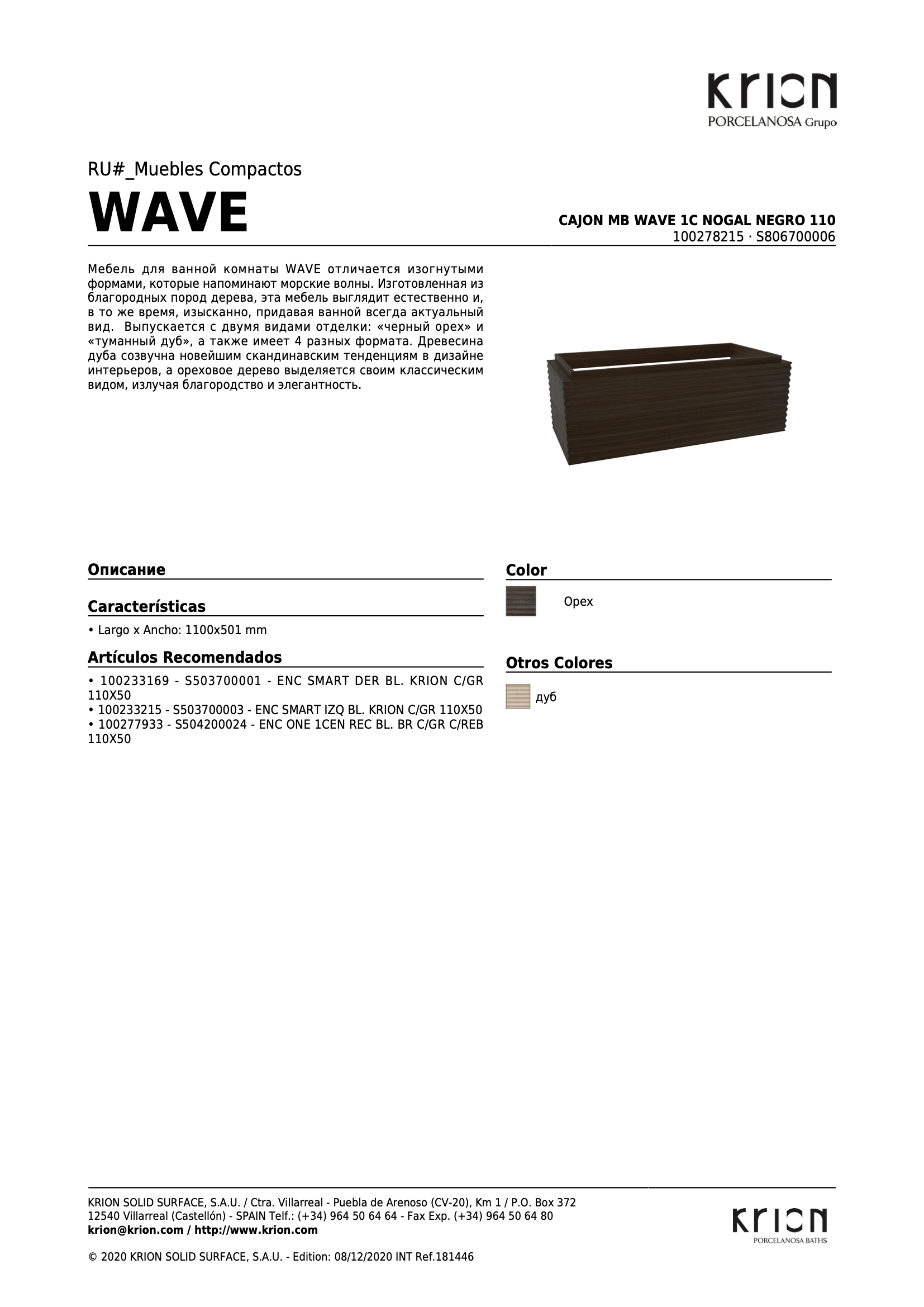 Wave Тумба 110x50x40 см под раковину орех