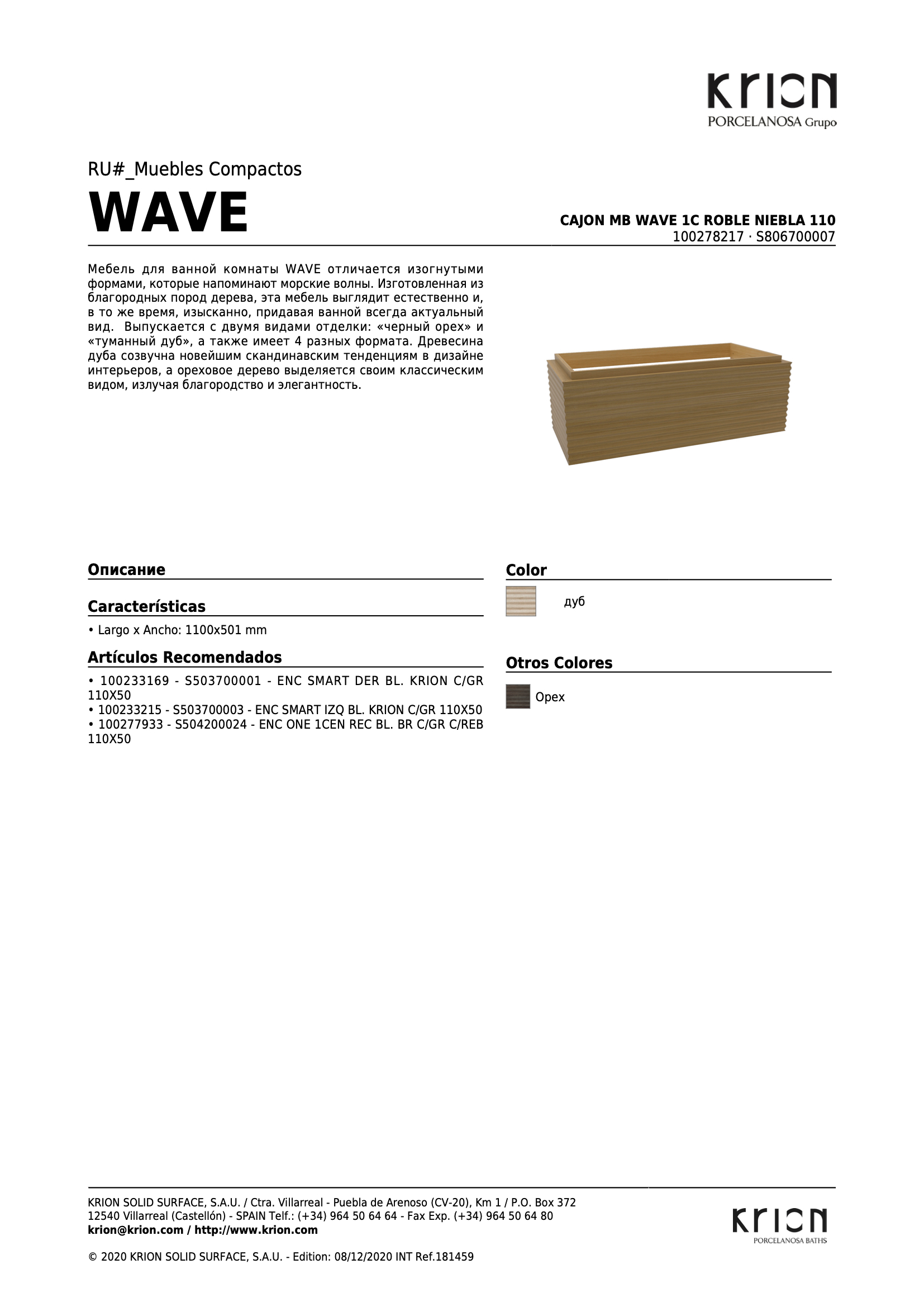 Тумба Cajon Mb Wave 1c Roble Niebla 110