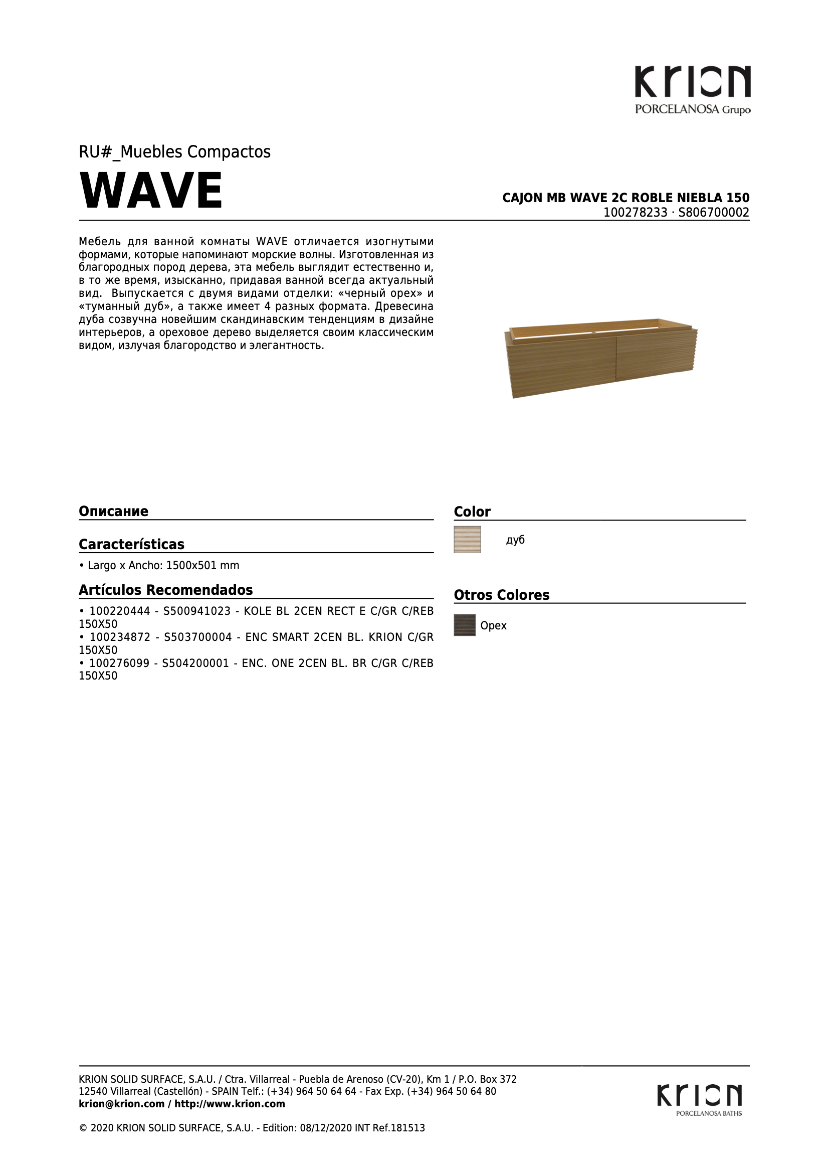Тумба Cajon Mb Wave 2c Roble Niebla 150