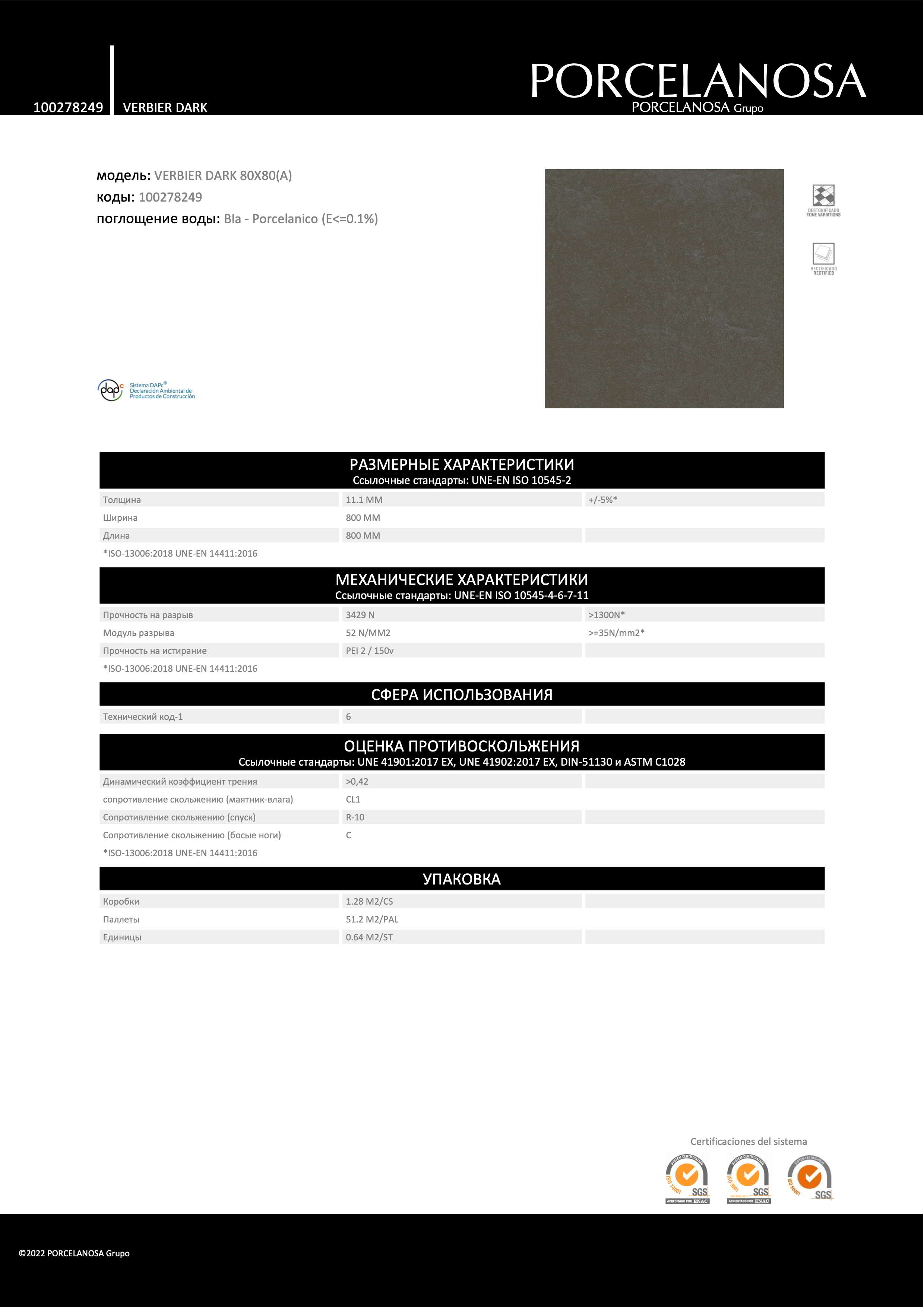 Porcelanosa Керамогранит Verbier Dark 80x80